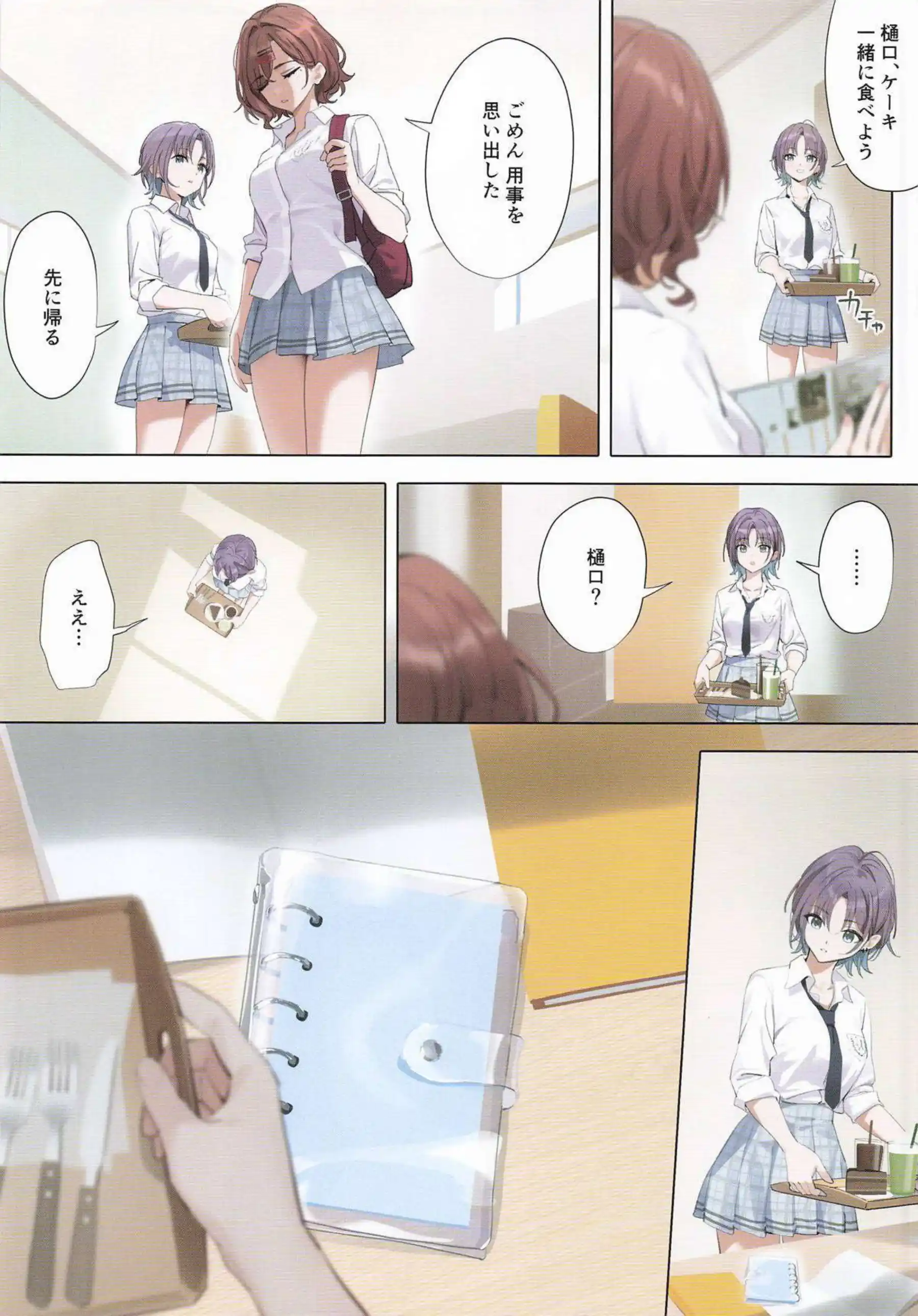 樋口円香が汗だくメイド姿でバックから中出しを懇願！ さらに騎乗位でおしっこ失禁しながらのぶっかけ絶頂が止まらない！！ - PAGE 005