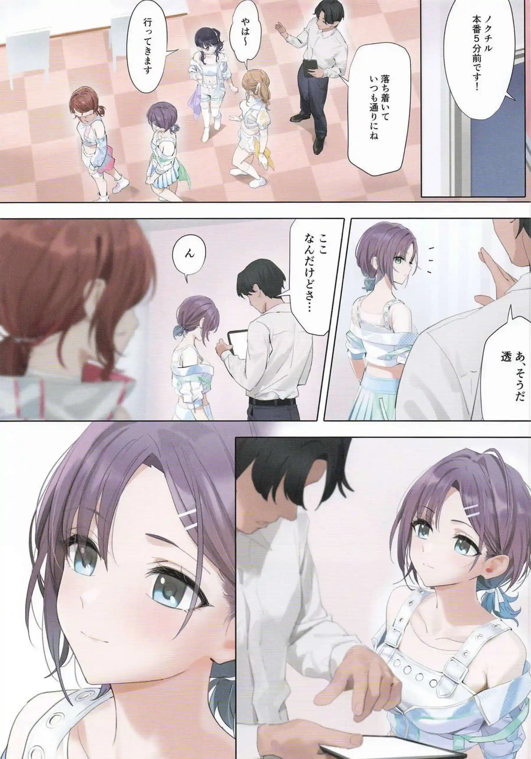 樋口円香が汗だくメイド姿でバックから中出しを懇願！ さらに騎乗位でおしっこ失禁しながらのぶっかけ絶頂が止まらない！！ - PAGE 006