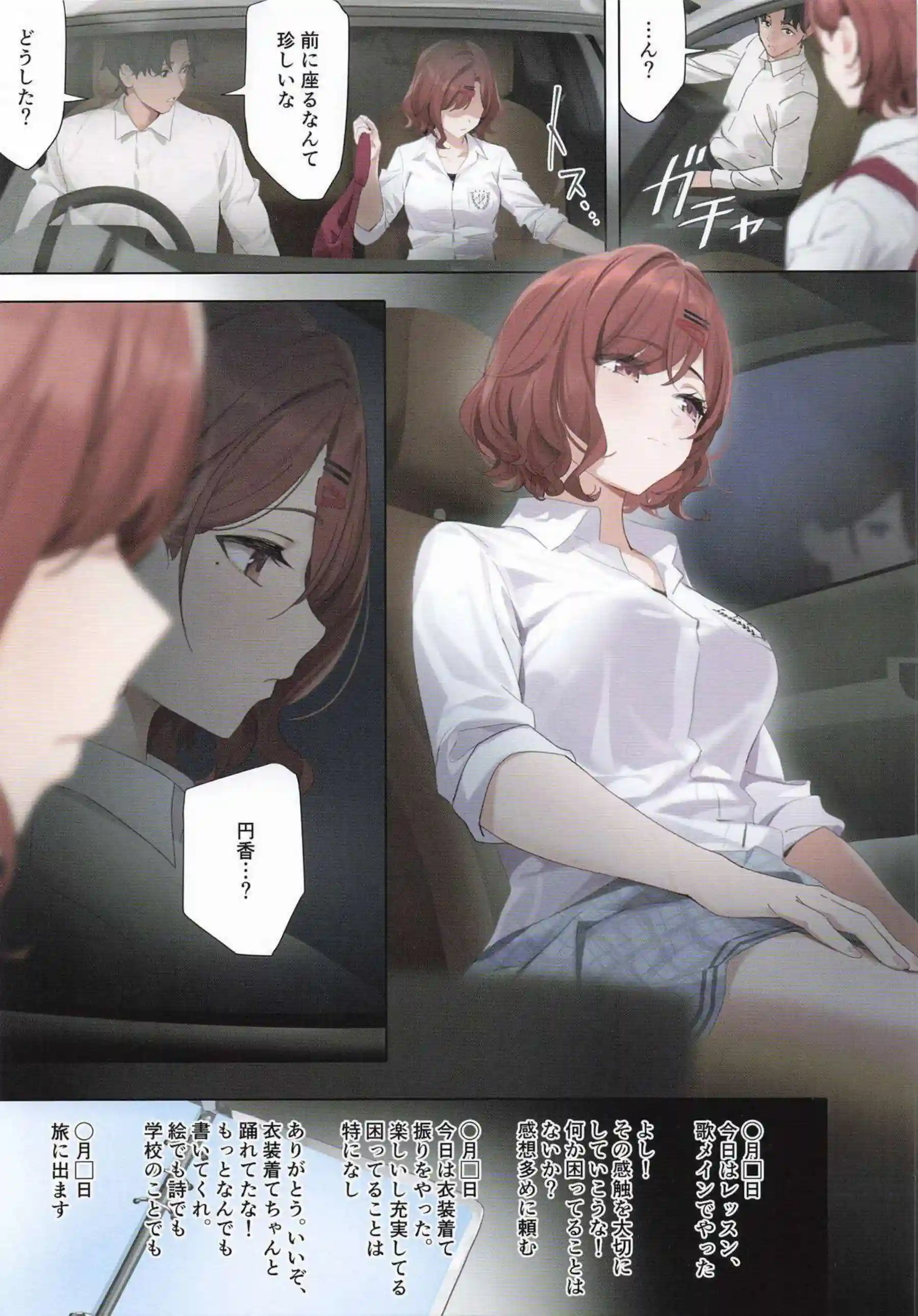 樋口円香が汗だくメイド姿でバックから中出しを懇願！ さらに騎乗位でおしっこ失禁しながらのぶっかけ絶頂が止まらない！！ - PAGE 008