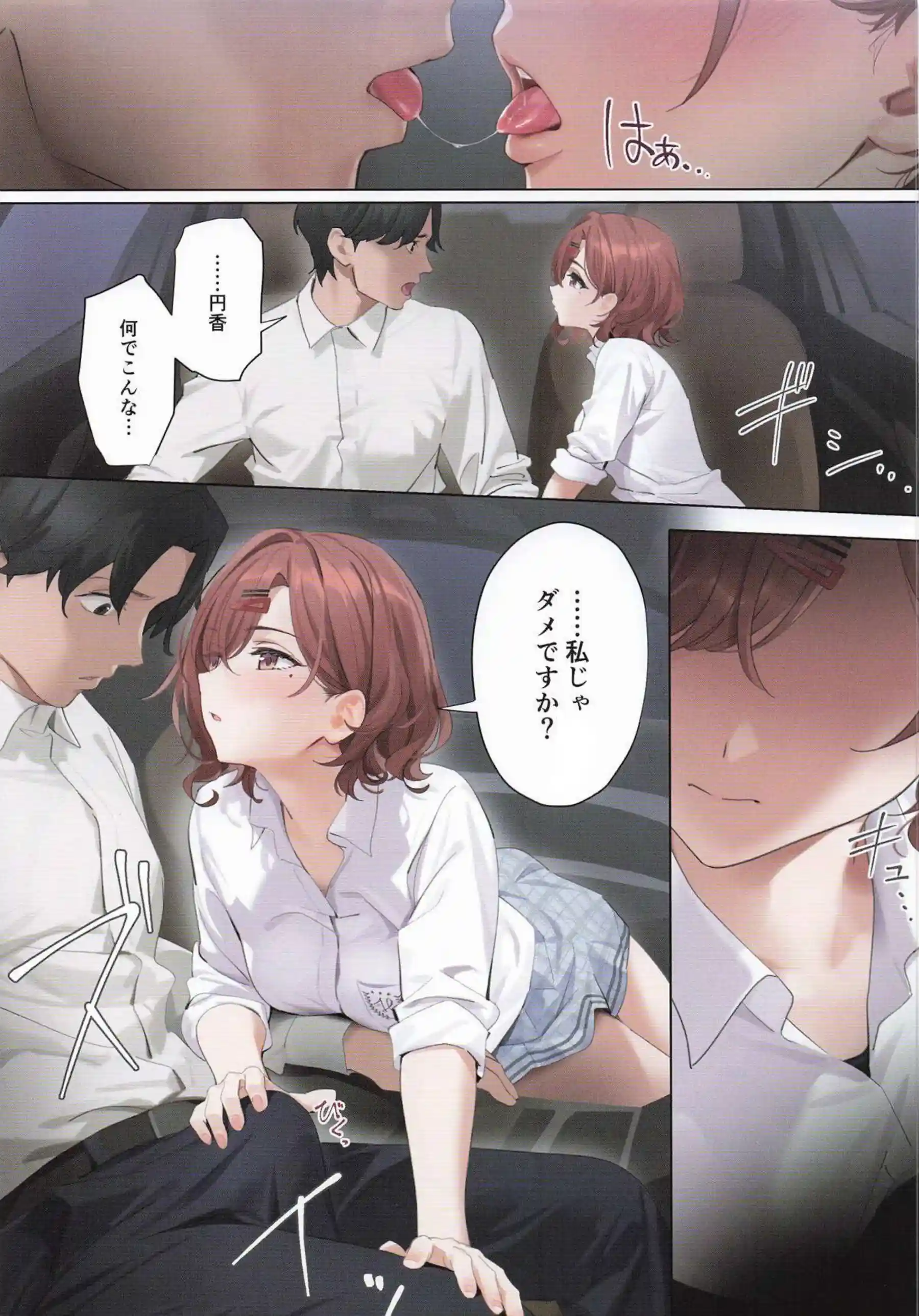 樋口円香が汗だくメイド姿でバックから中出しを懇願！ さらに騎乗位でおしっこ失禁しながらのぶっかけ絶頂が止まらない！！ - PAGE 012