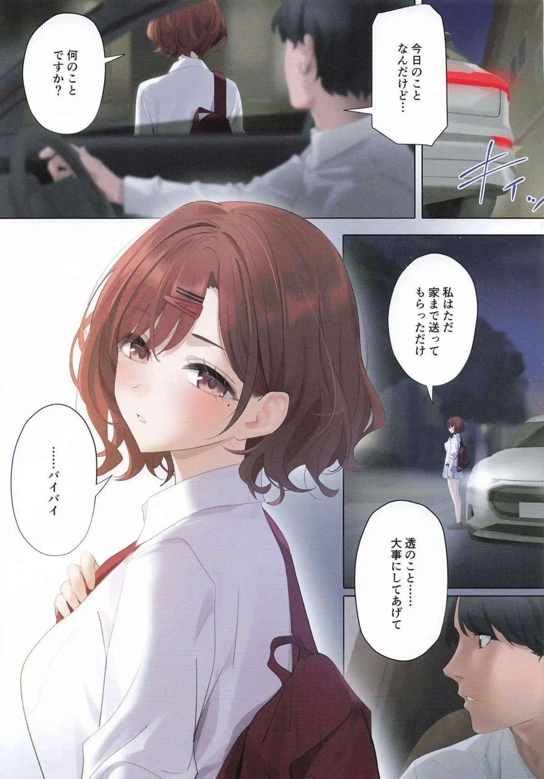 樋口円香が汗だくメイド姿でバックから中出しを懇願！ さらに騎乗位でおしっこ失禁しながらのぶっかけ絶頂が止まらない！！ - PAGE 036