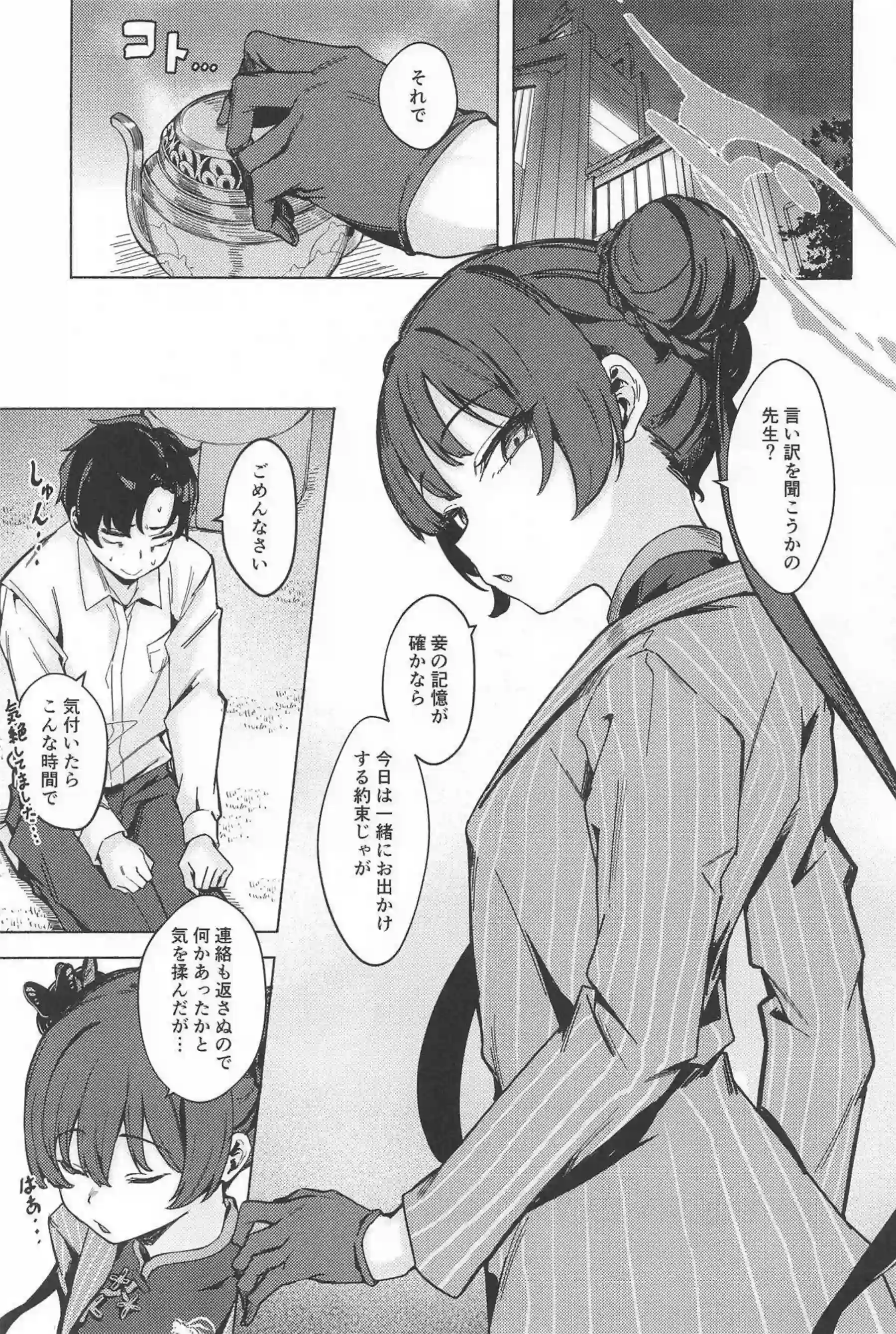 キサキの汗だくバックで貧乳ロリが悶絶！ さらにキスと中出しでトロ顔絶頂が止まらない！ - PAGE 002