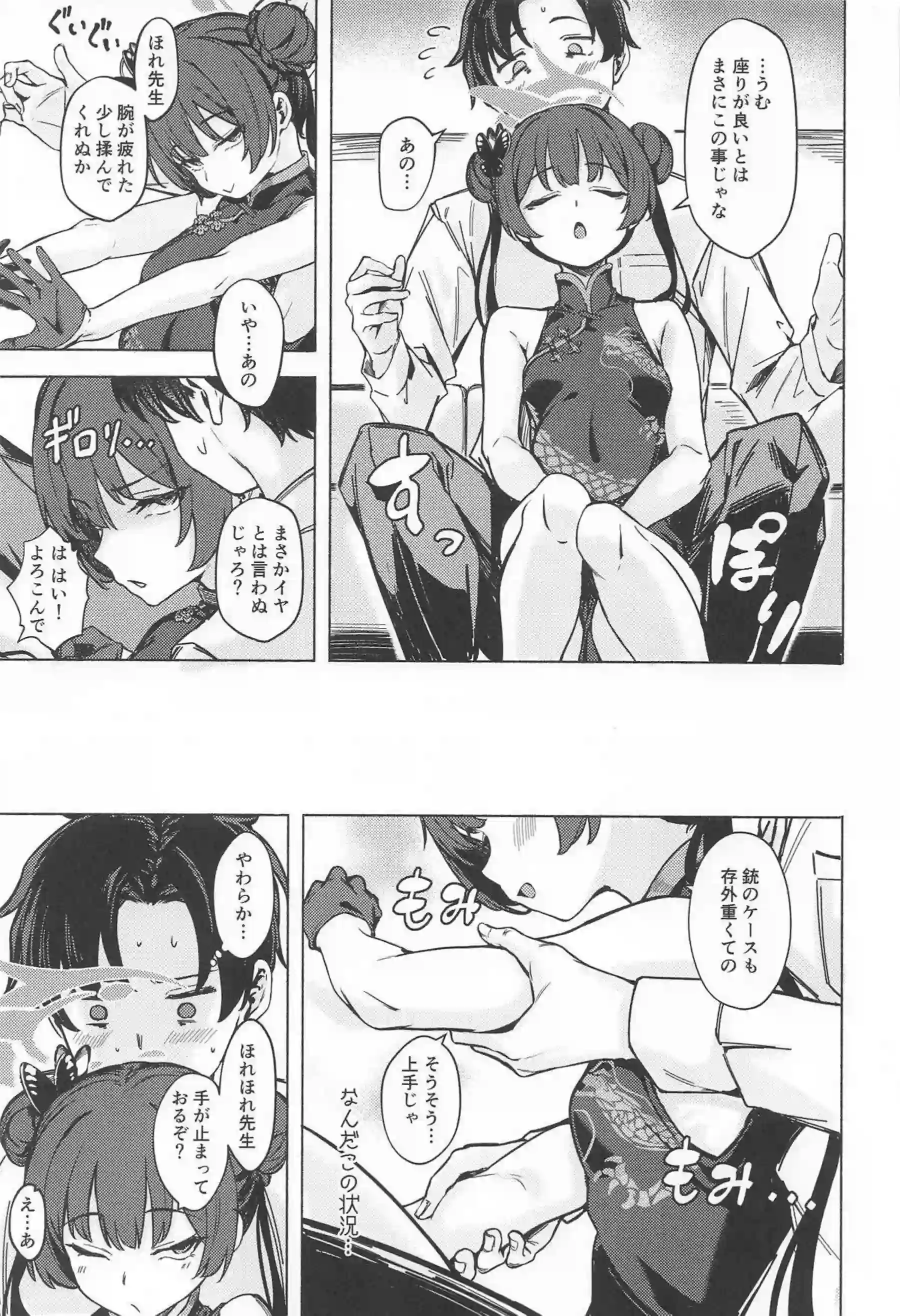 キサキの汗だくバックで貧乳ロリが悶絶！ さらにキスと中出しでトロ顔絶頂が止まらない！ - PAGE 004