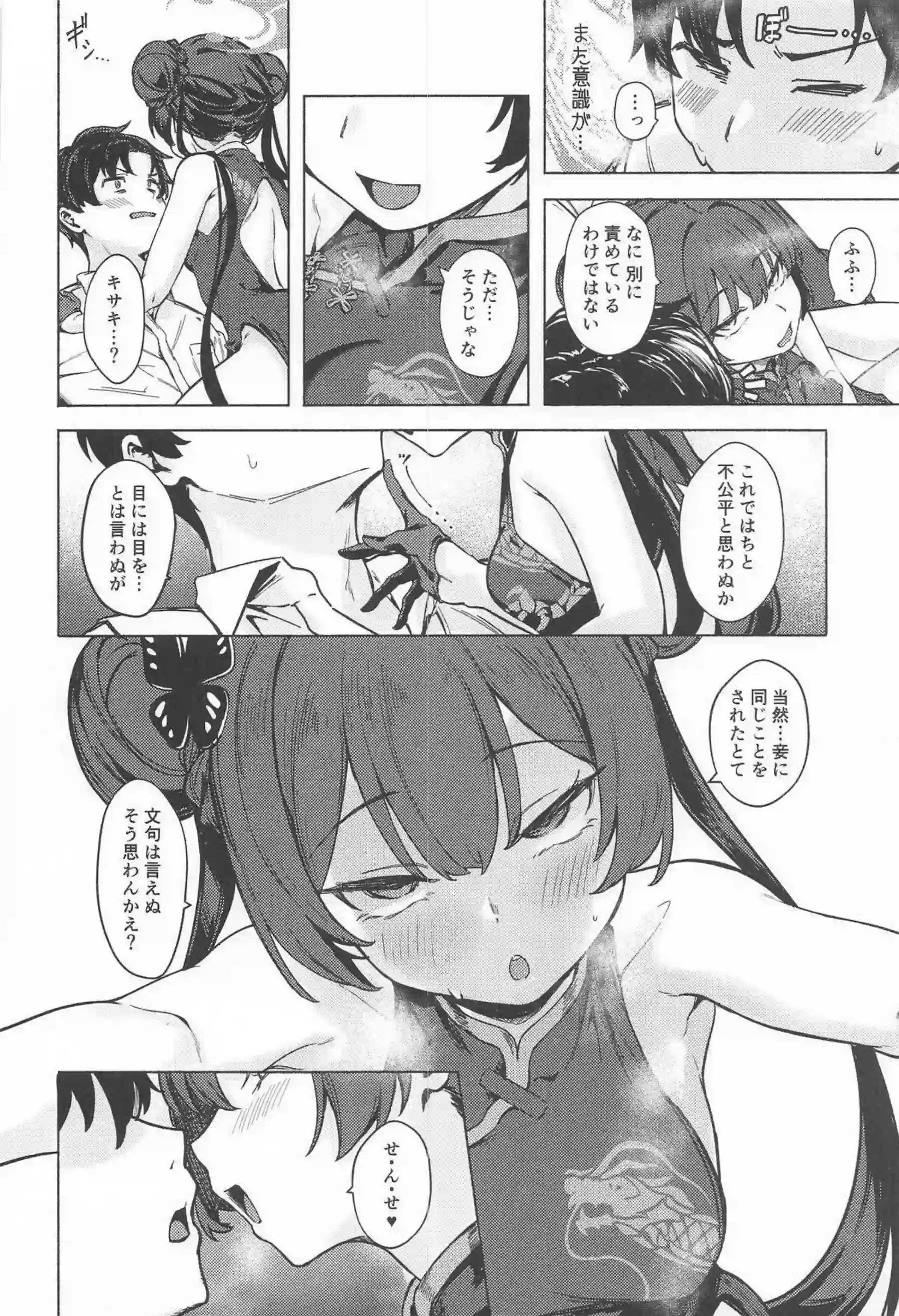 キサキの汗だくバックで貧乳ロリが悶絶！ さらにキスと中出しでトロ顔絶頂が止まらない！ - PAGE 007