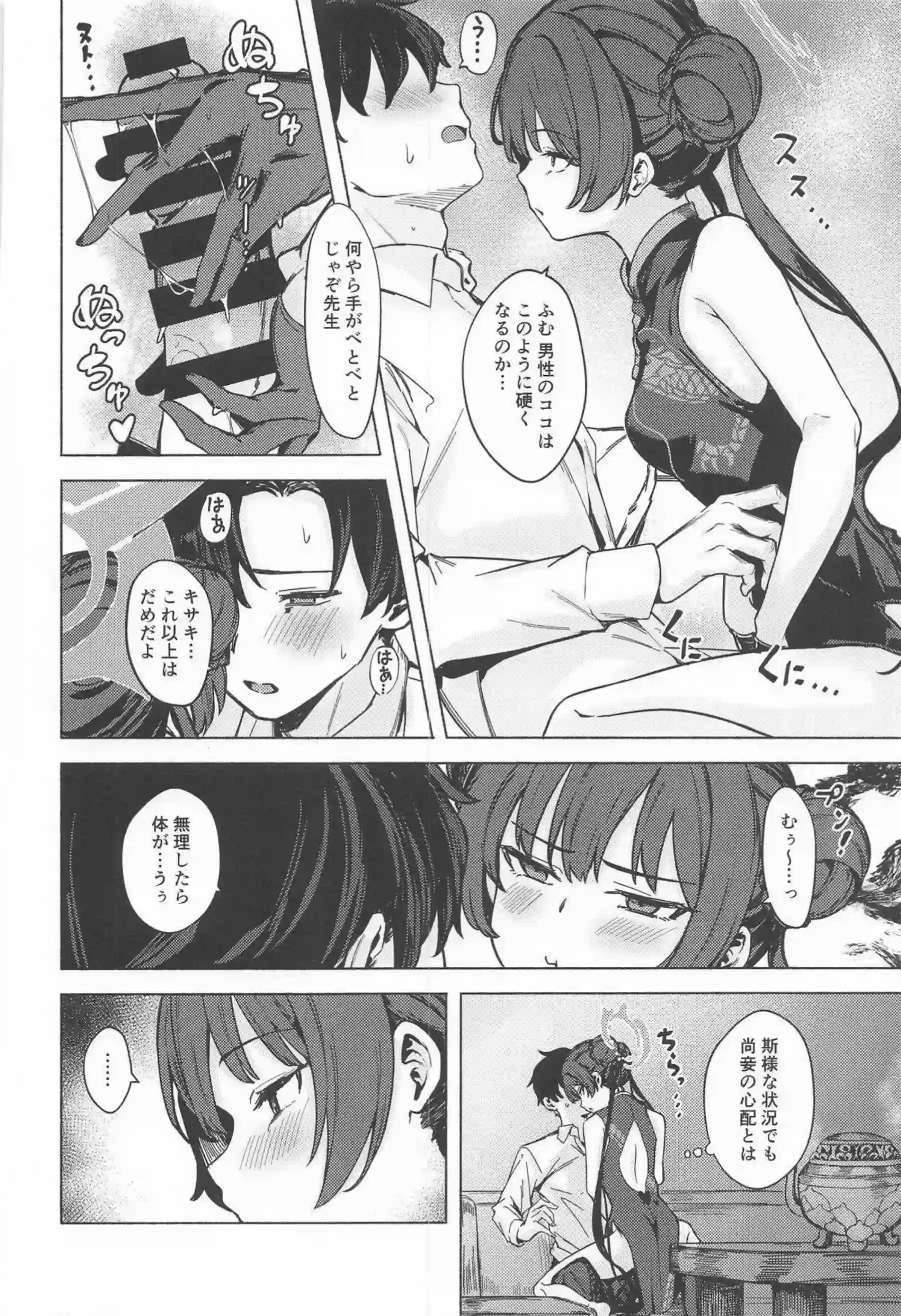 キサキの汗だくバックで貧乳ロリが悶絶！ さらにキスと中出しでトロ顔絶頂が止まらない！ - PAGE 009