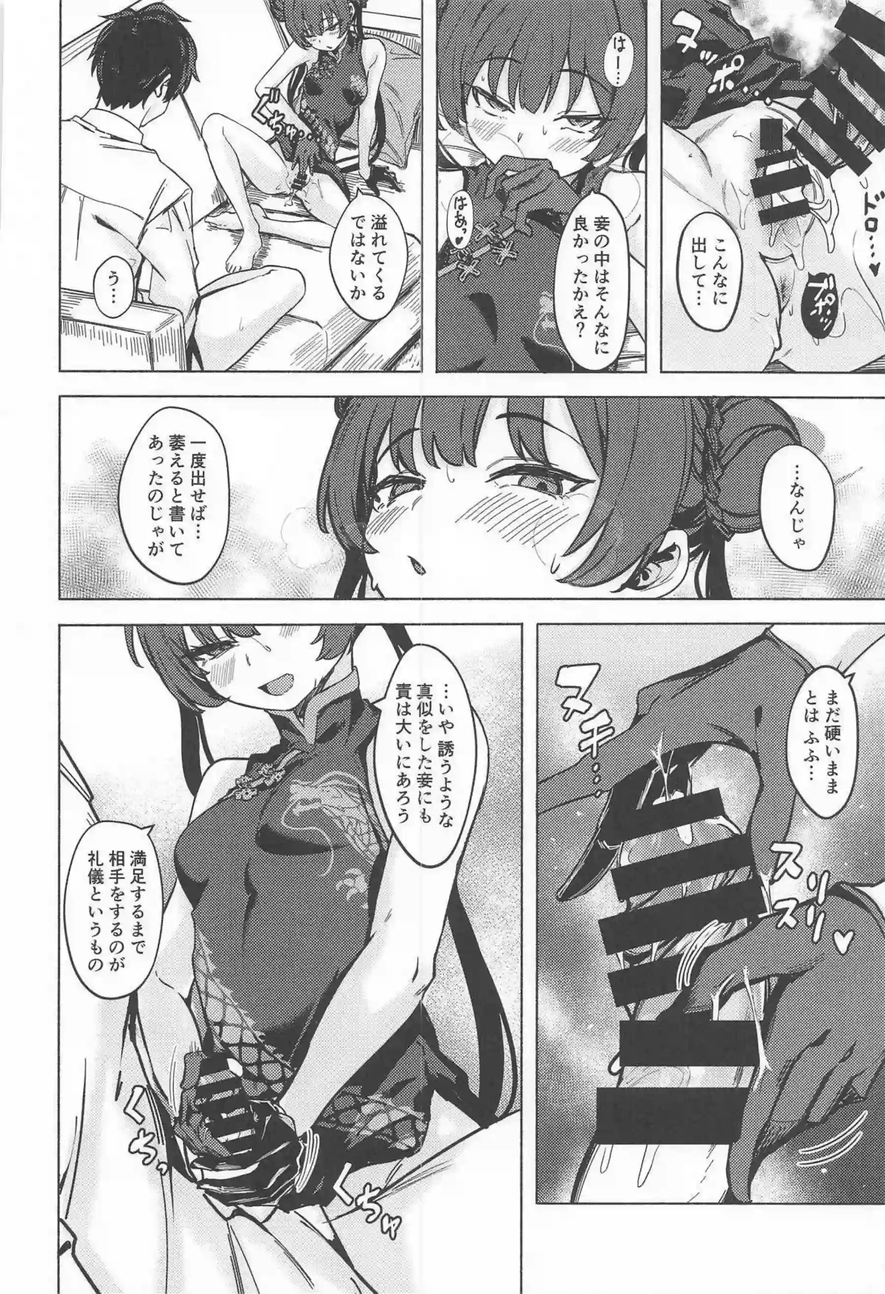 キサキの汗だくバックで貧乳ロリが悶絶！ さらにキスと中出しでトロ顔絶頂が止まらない！ - PAGE 015