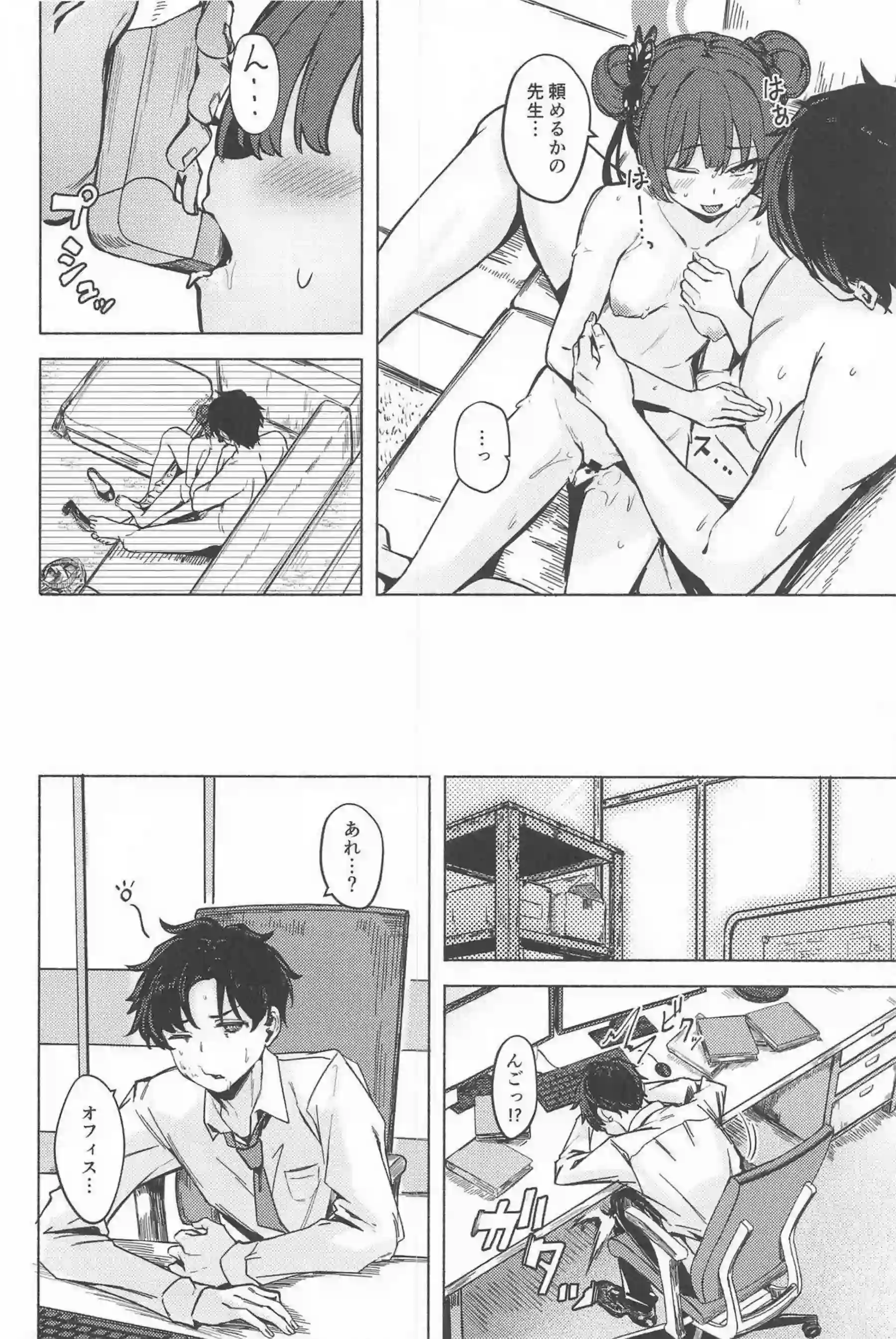 キサキの汗だくバックで貧乳ロリが悶絶！ さらにキスと中出しでトロ顔絶頂が止まらない！ - PAGE 023