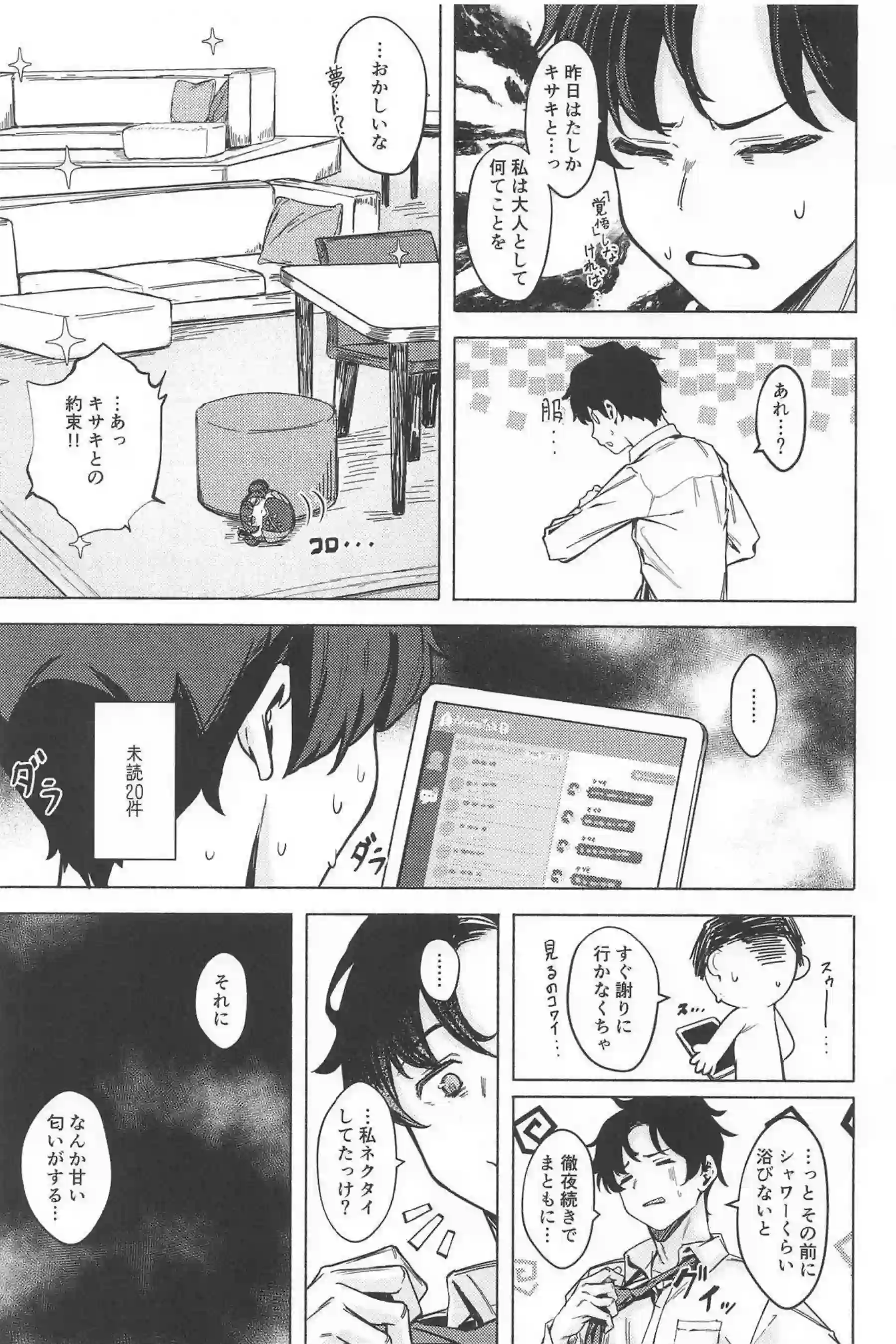 キサキの汗だくバックで貧乳ロリが悶絶！ さらにキスと中出しでトロ顔絶頂が止まらない！ - PAGE 024