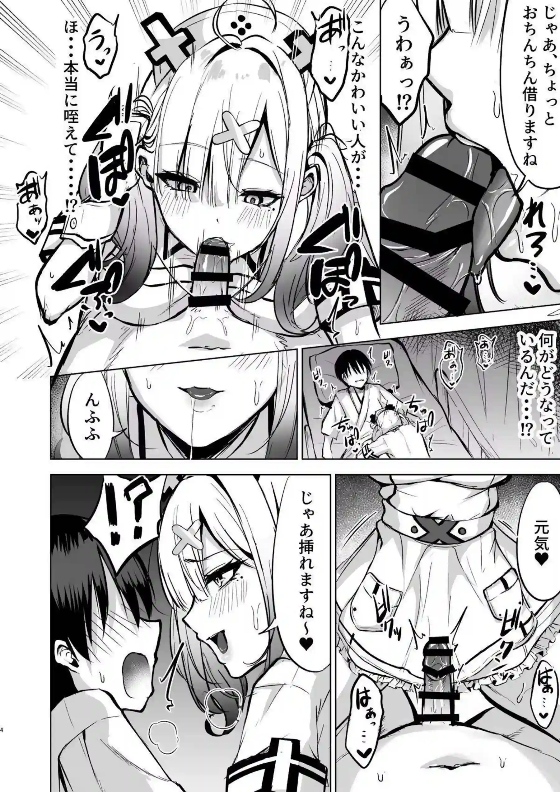 健屋花那のナース姿で汗だくフェラ！ さらにパイズリと中出しがエロすぎる！ - PAGE 003