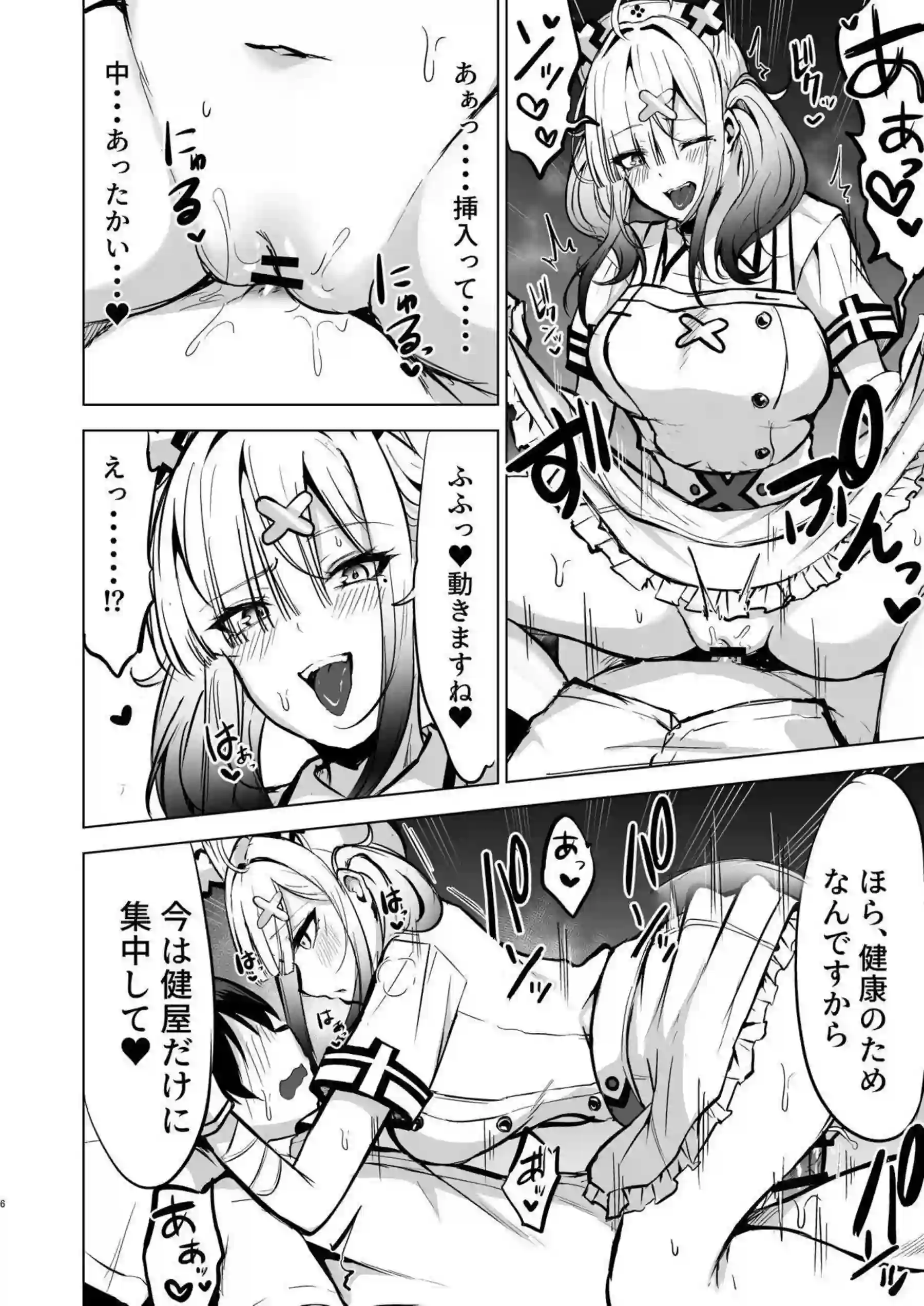 健屋花那のナース姿で汗だくフェラ！ さらにパイズリと中出しがエロすぎる！ - PAGE 005