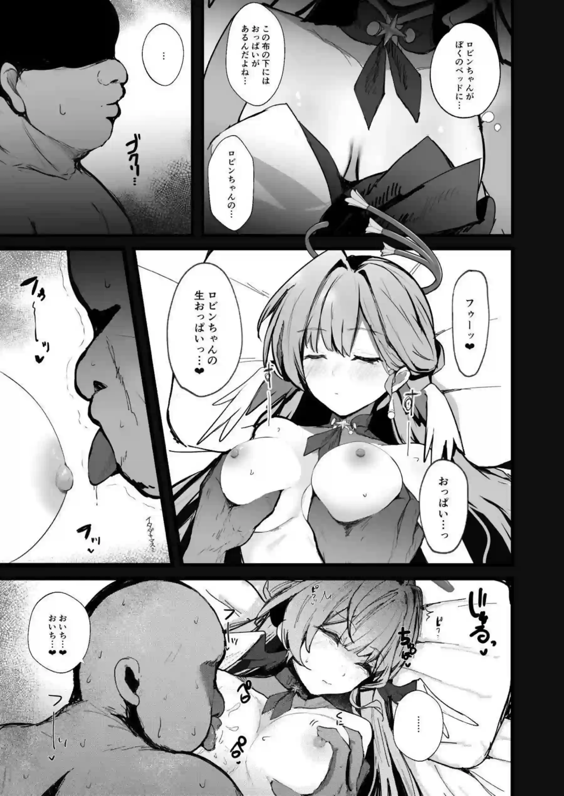 ロビンの汗だく凌辱調教でトロ顔バック！ さらに騎乗位と中出しキスが悶絶必至！ - PAGE 004