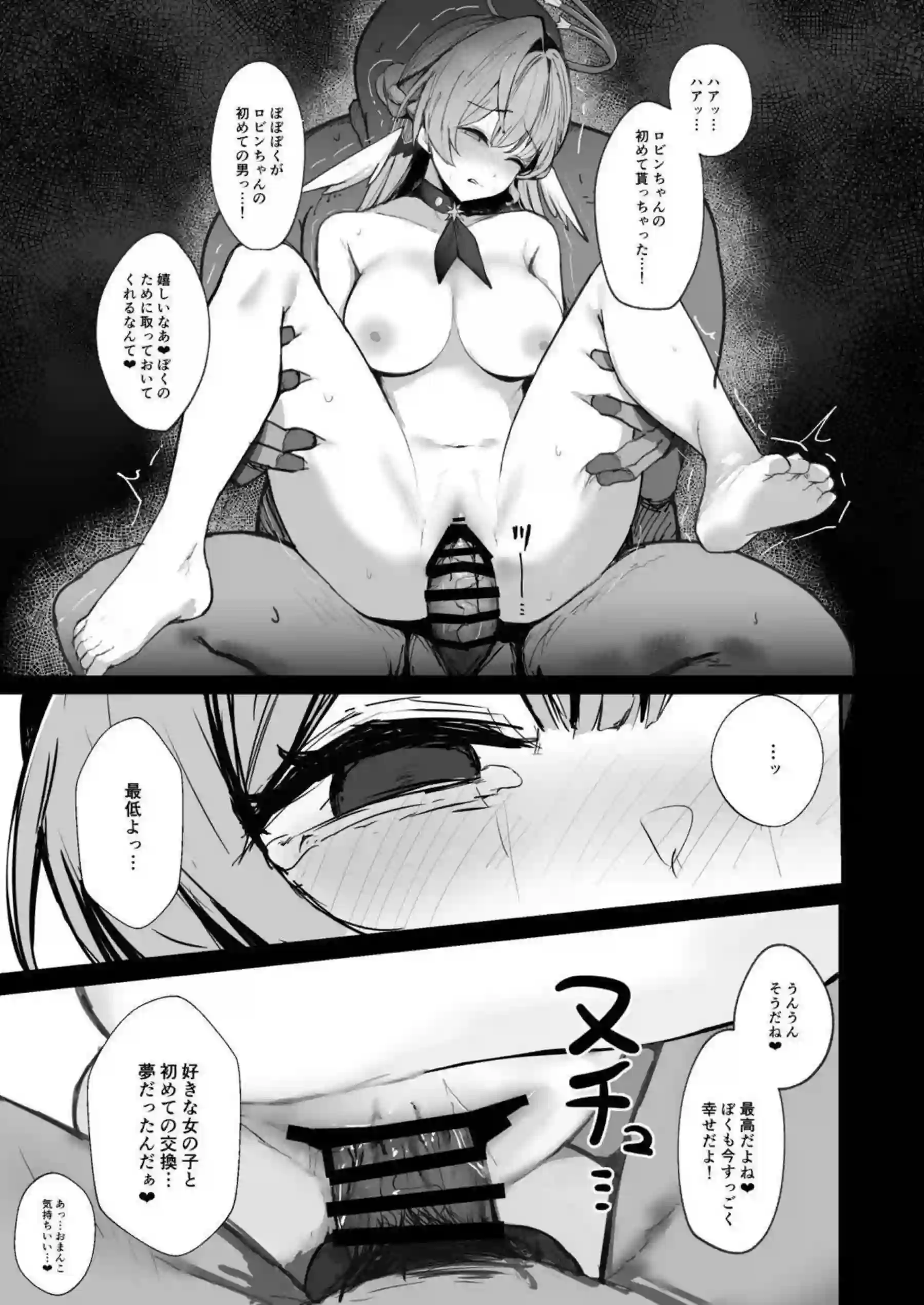 ロビンの汗だく凌辱調教でトロ顔バック！ さらに騎乗位と中出しキスが悶絶必至！ - PAGE 008