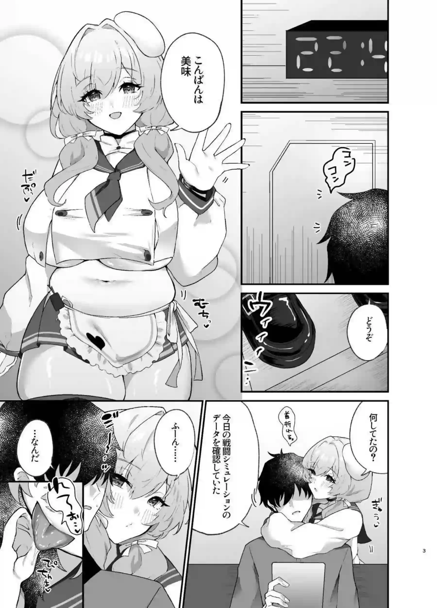 ブレッディのパイズリで悶絶必至！ さらにバックとおしっこプレイがラブラブエロス全開 - PAGE 002