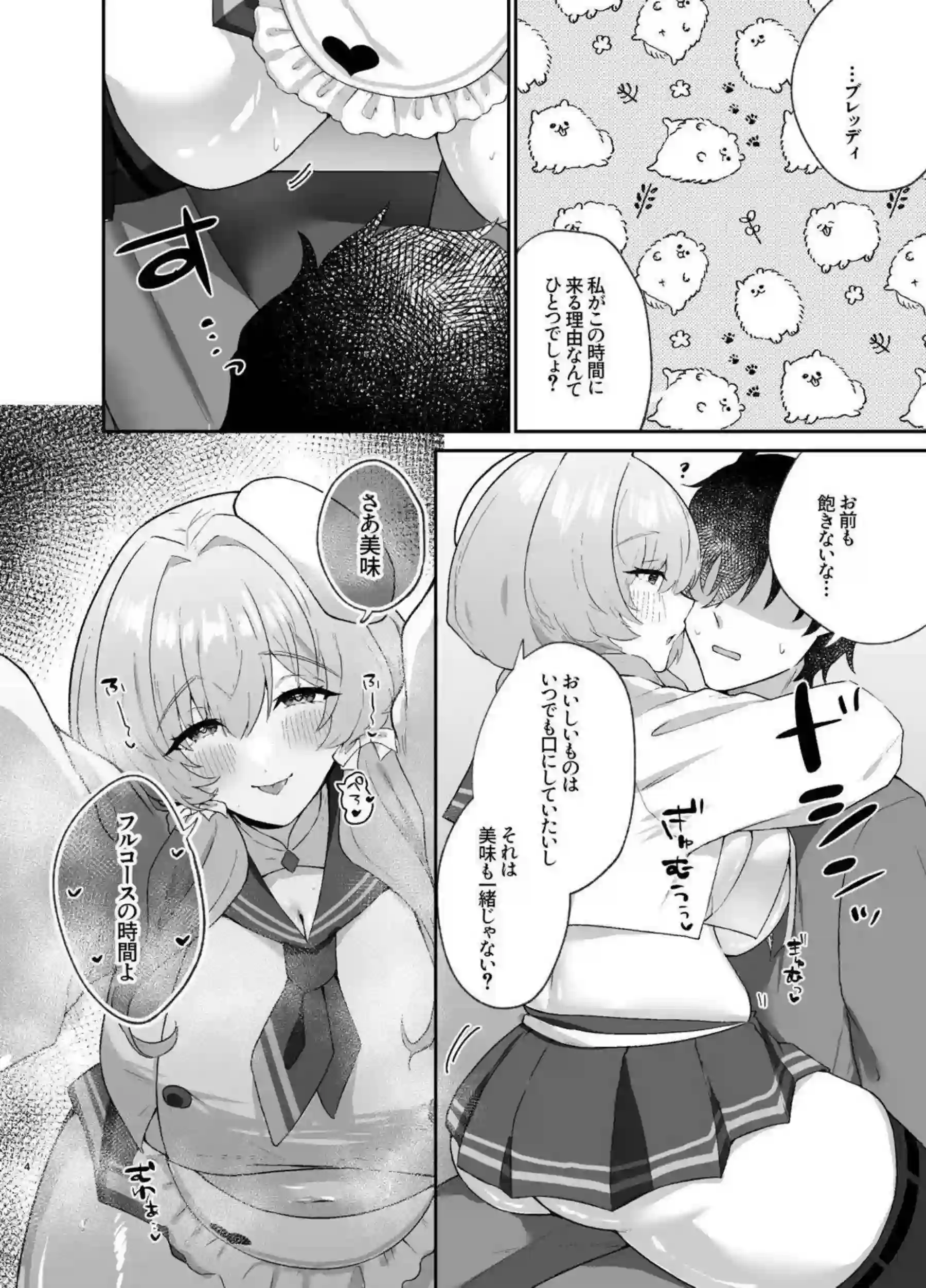 ブレッディのパイズリで悶絶必至！ さらにバックとおしっこプレイがラブラブエロス全開 - PAGE 003