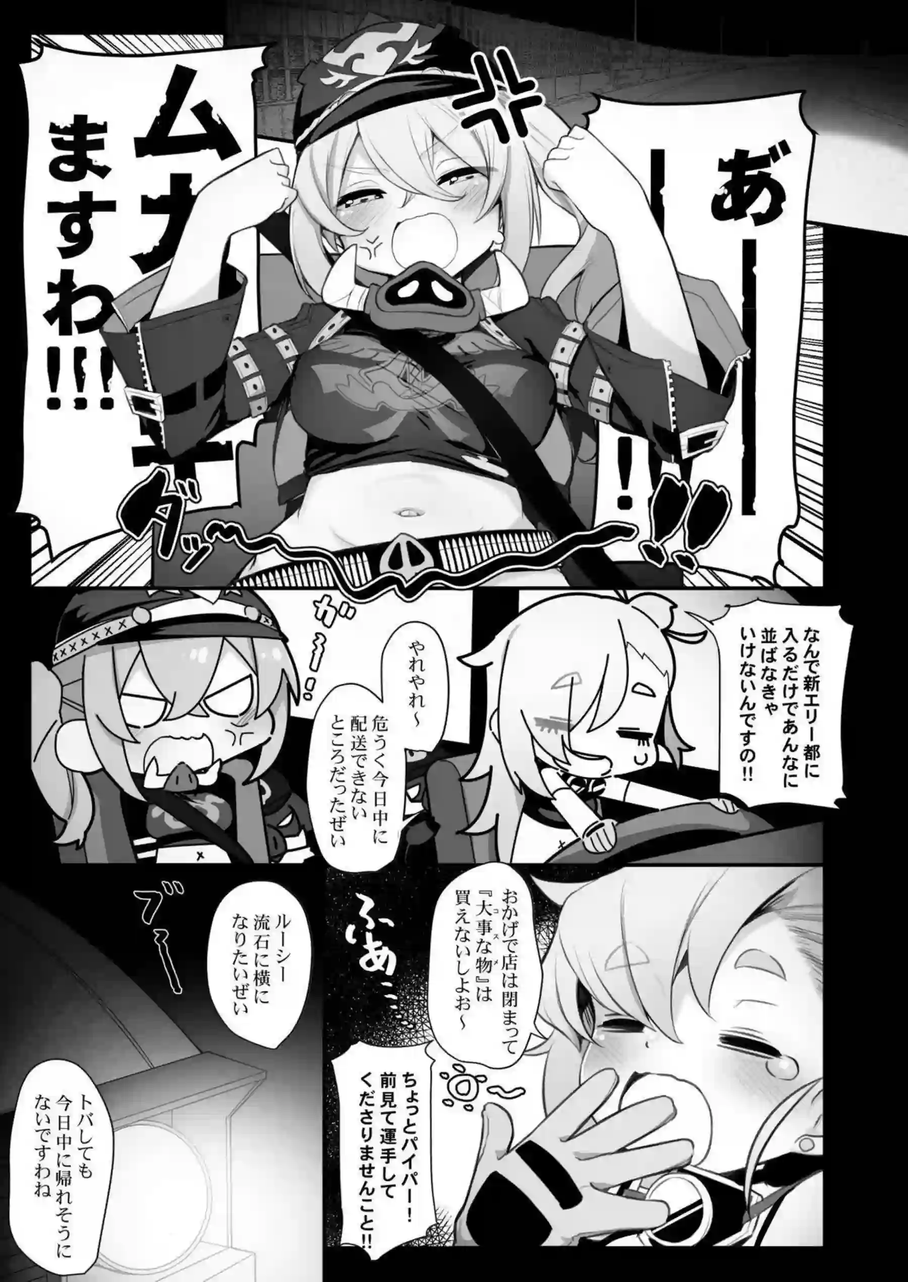 幹線道路沿いのラブホテルにて汗だく乱交の極上ボテ腹プレイ！マイクロ水着でむちむち巨乳を揺らしトロ顔絶頂のフェラとバック中出しが止まらない！ - PAGE 004