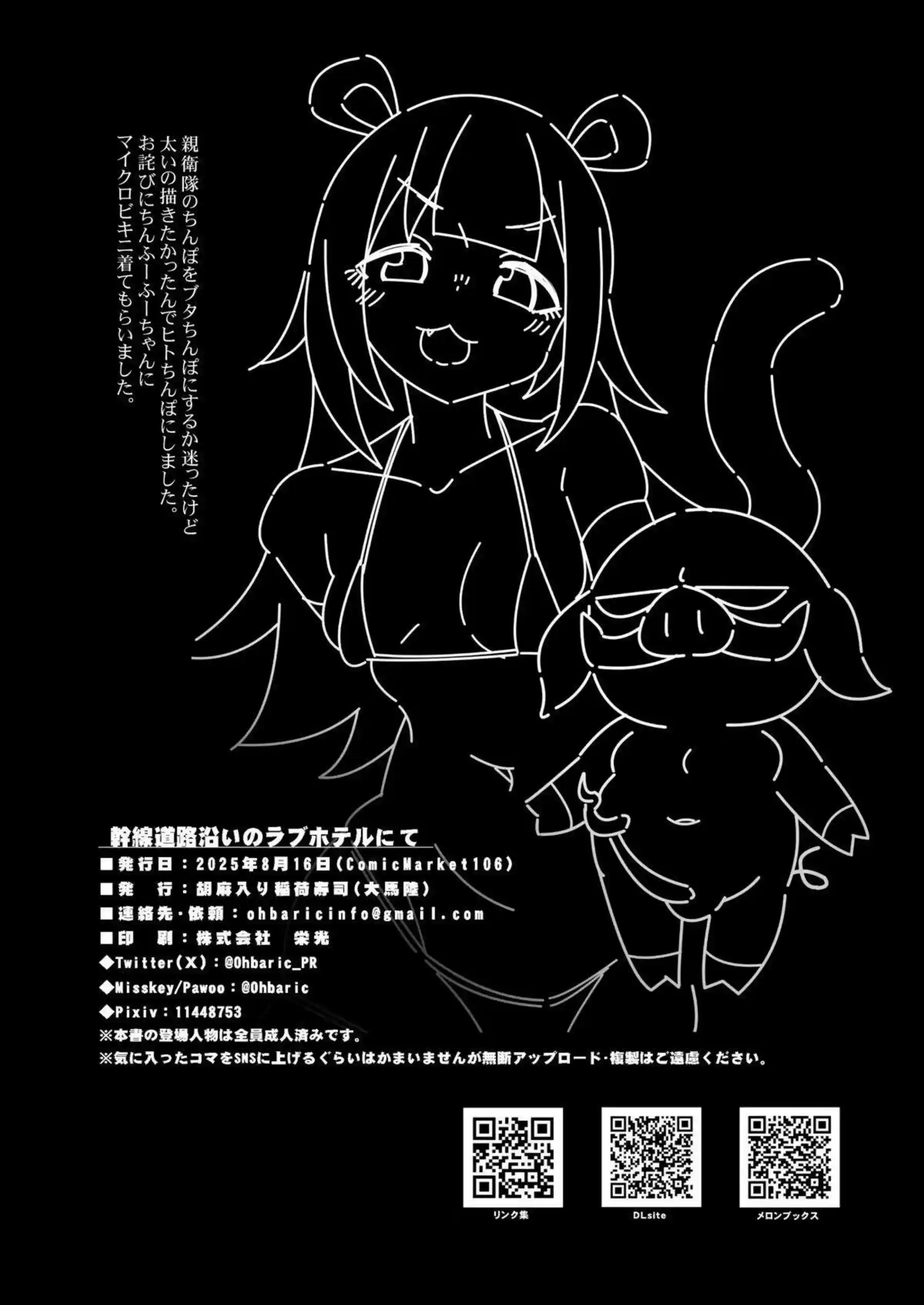 幹線道路沿いのラブホテルにて汗だく乱交の極上ボテ腹プレイ！マイクロ水着でむちむち巨乳を揺らしトロ顔絶頂のフェラとバック中出しが止まらない！ - PAGE 016