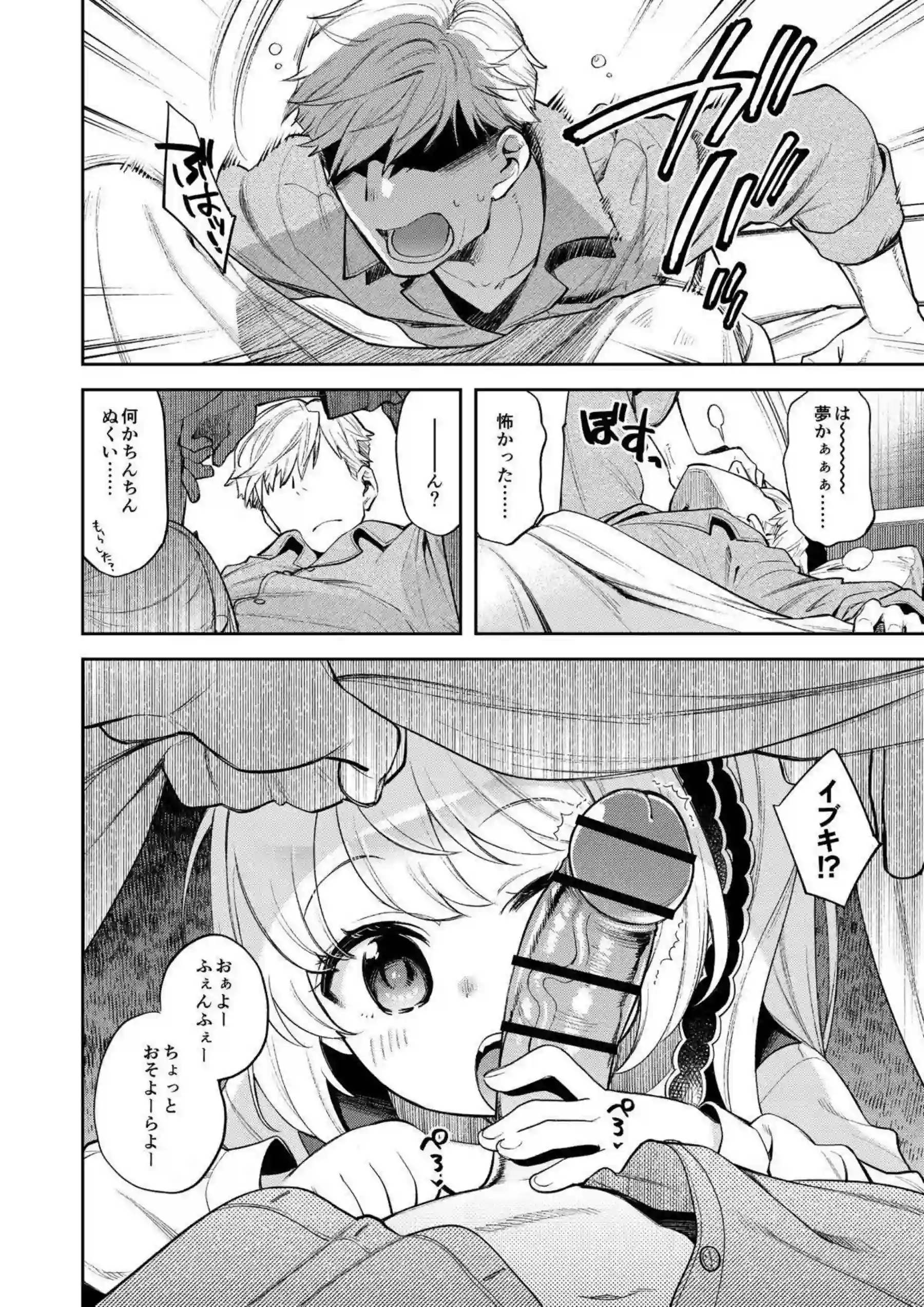 丹花イブキの汗だく騎乗位で悶絶！さらにバック中出しで絶頂へ！ - PAGE 003