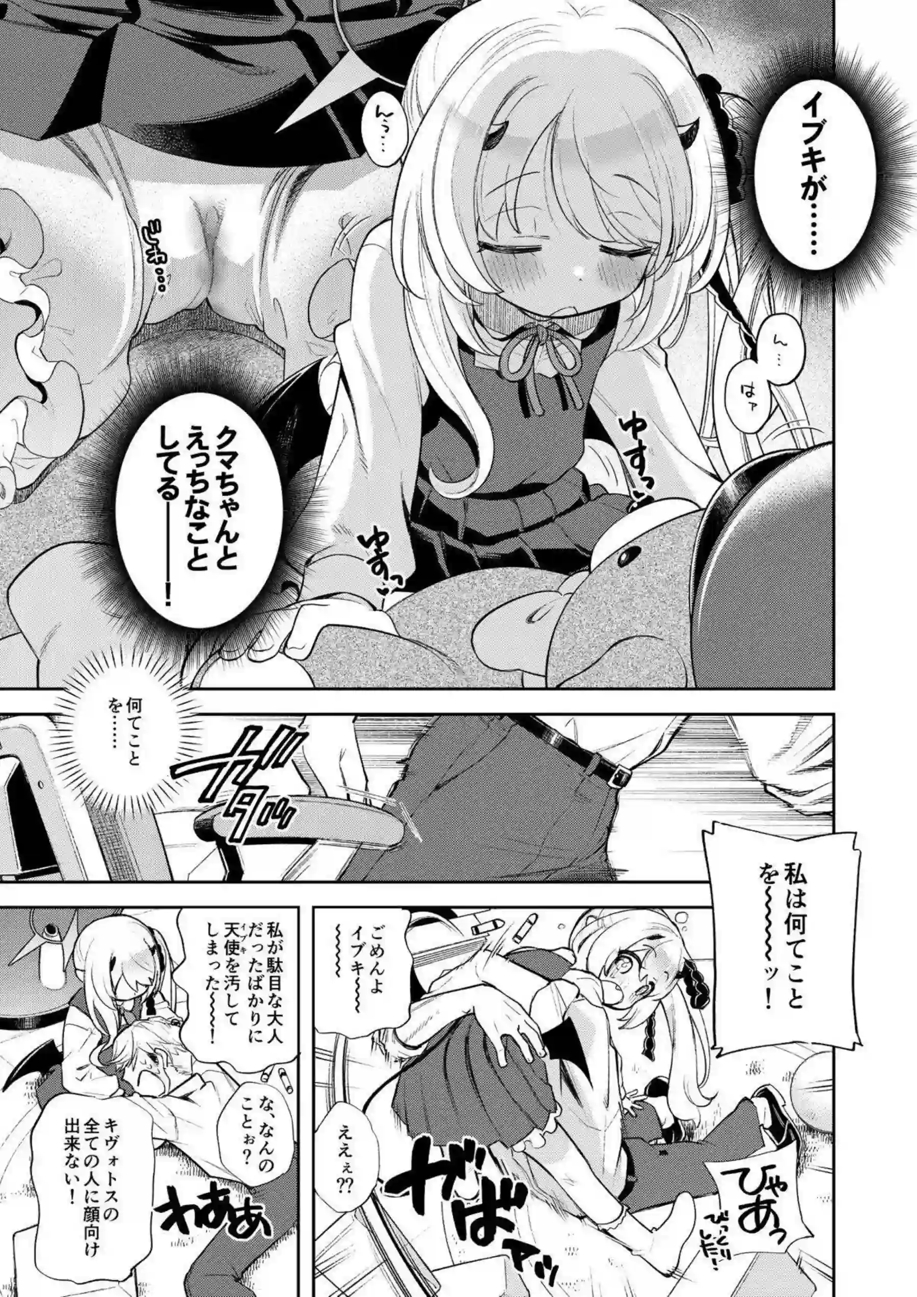 丹花イブキの汗だく騎乗位で悶絶！さらにバック中出しで絶頂へ！ - PAGE 008