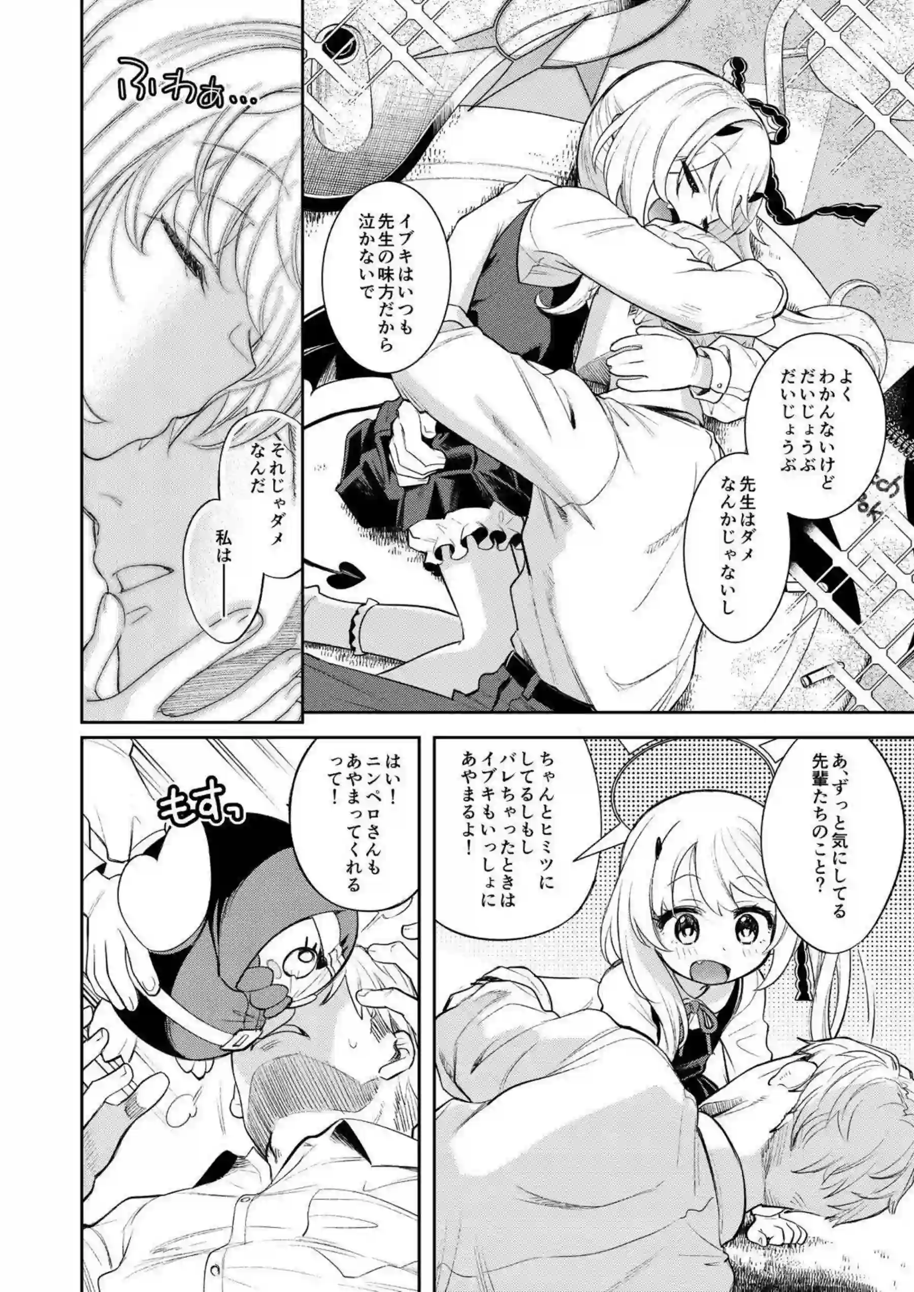 丹花イブキの汗だく騎乗位で悶絶！さらにバック中出しで絶頂へ！ - PAGE 009