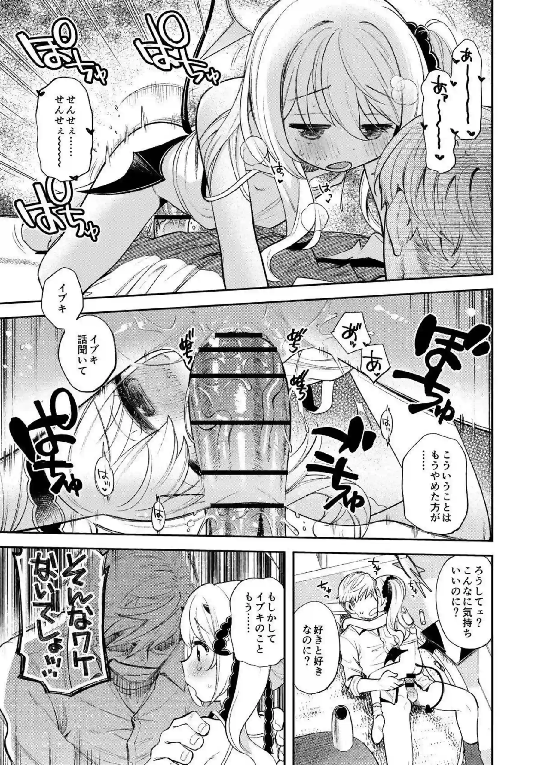 丹花イブキの汗だく騎乗位で悶絶！さらにバック中出しで絶頂へ！ - PAGE 014