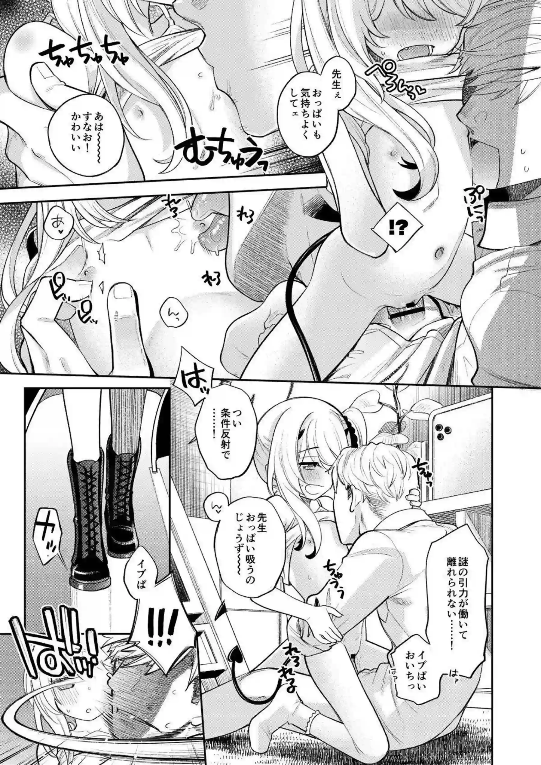 丹花イブキの汗だく騎乗位で悶絶！さらにバック中出しで絶頂へ！ - PAGE 016