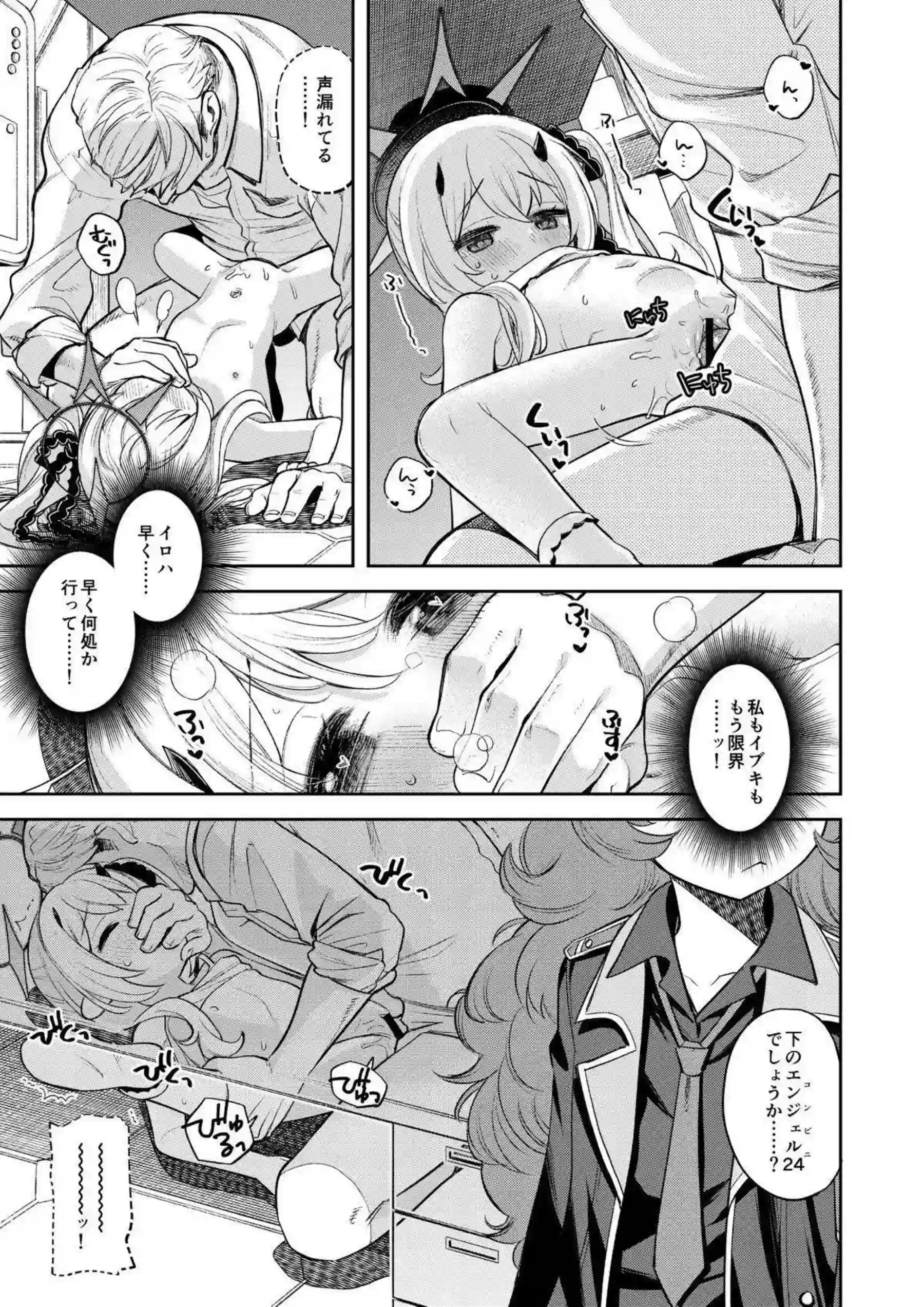 丹花イブキの汗だく騎乗位で悶絶！さらにバック中出しで絶頂へ！ - PAGE 018