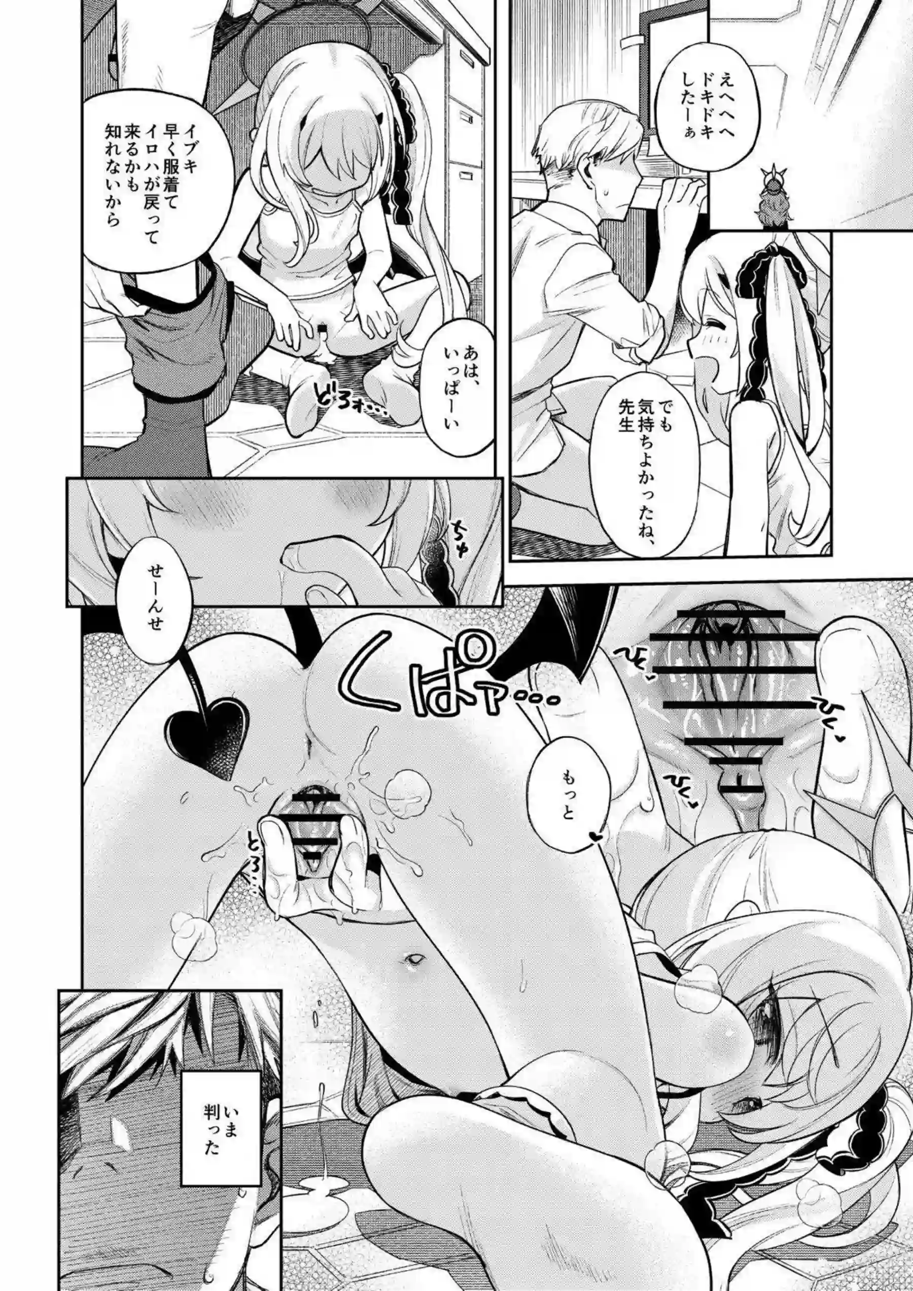 丹花イブキの汗だく騎乗位で悶絶！さらにバック中出しで絶頂へ！ - PAGE 019