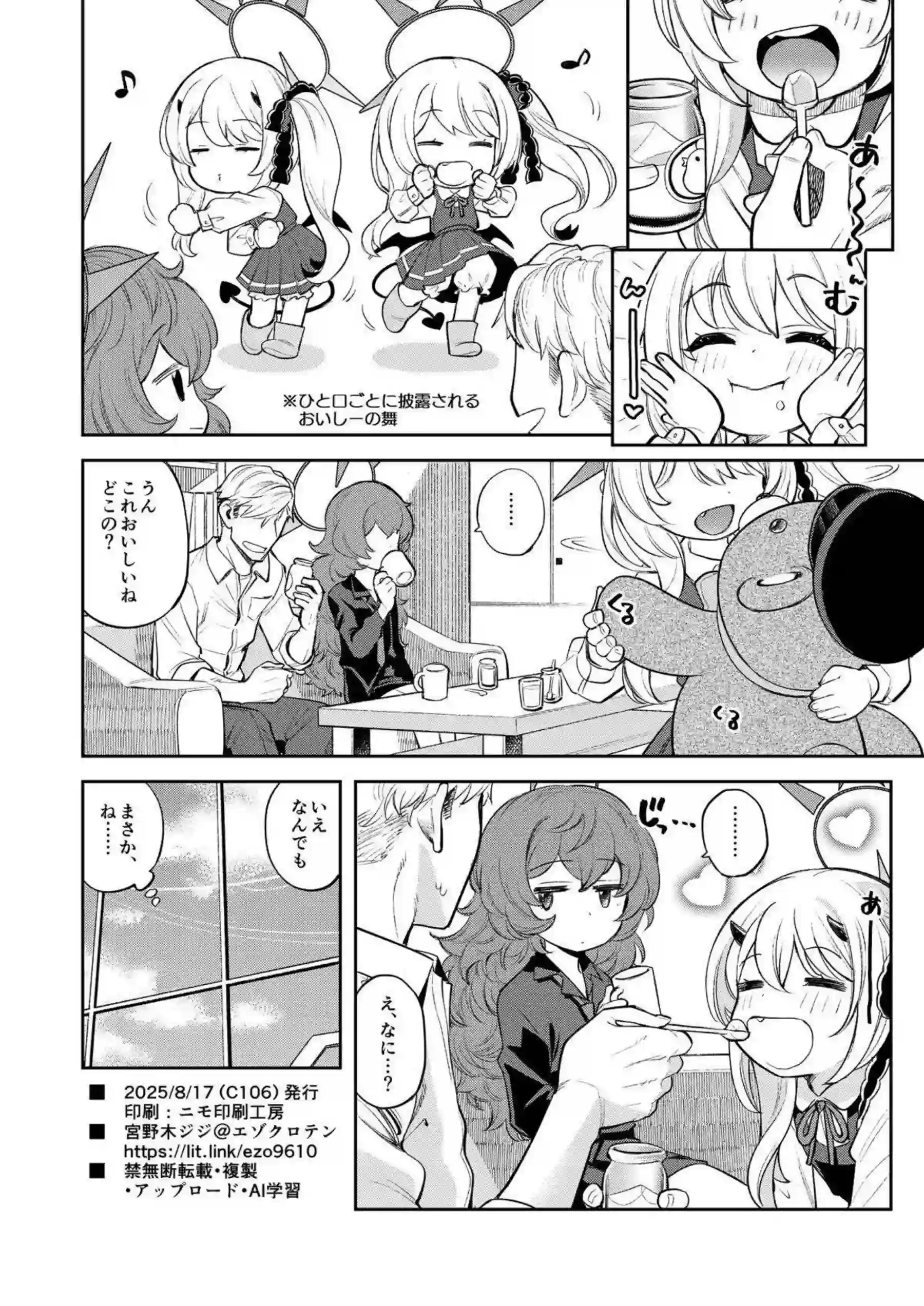 丹花イブキの汗だく騎乗位で悶絶！さらにバック中出しで絶頂へ！ - PAGE 029