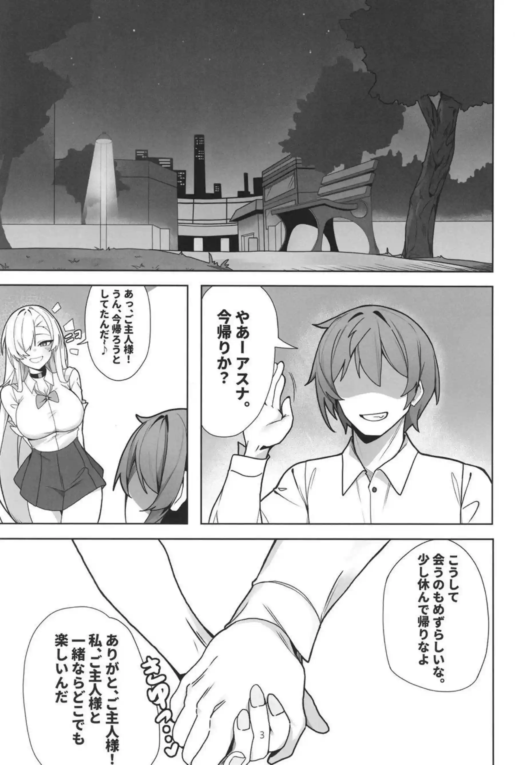 一之瀬アスナの淫乱SEXが止まらない！汗だくバックで更に行為が加速する中出し地獄！ - PAGE 002