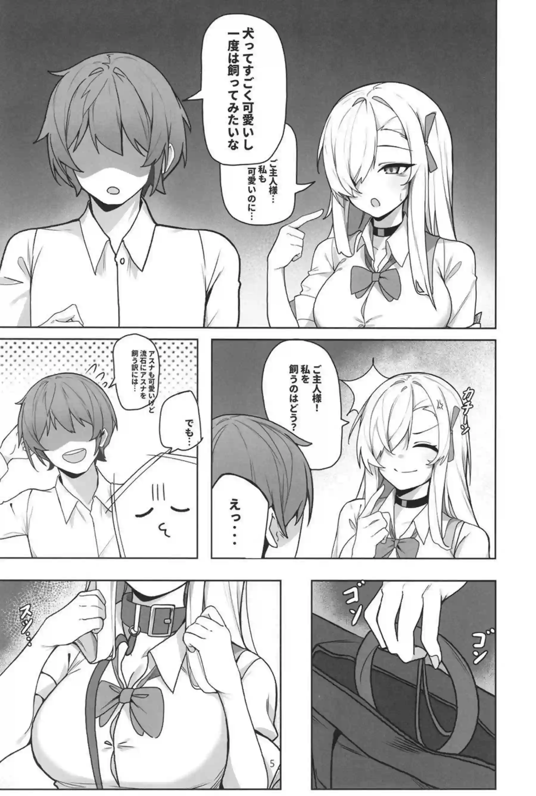 一之瀬アスナの淫乱SEXが止まらない！汗だくバックで更に行為が加速する中出し地獄！ - PAGE 004