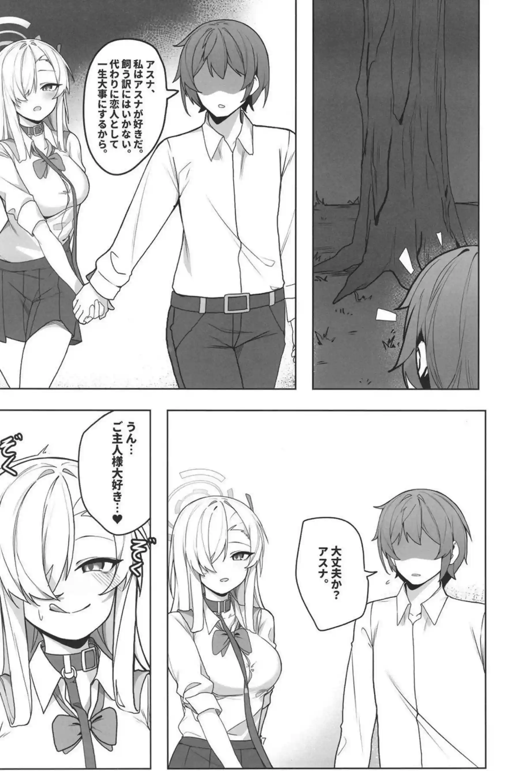 一之瀬アスナの淫乱SEXが止まらない！汗だくバックで更に行為が加速する中出し地獄！ - PAGE 006