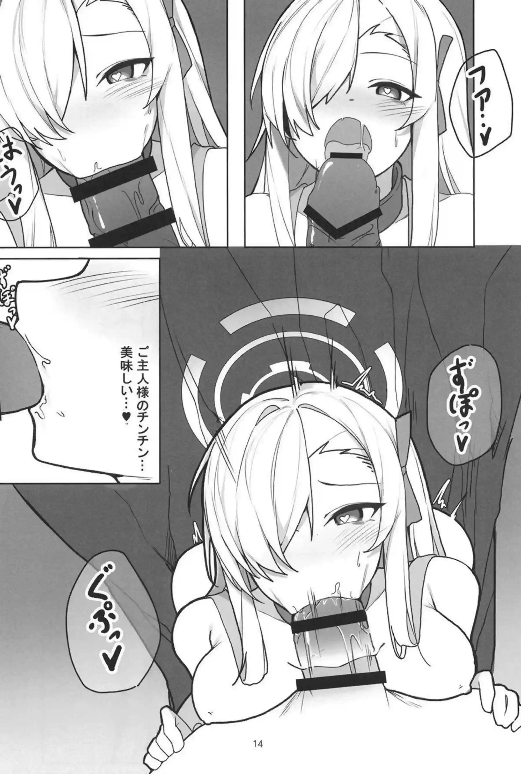 一之瀬アスナの淫乱SEXが止まらない！汗だくバックで更に行為が加速する中出し地獄！ - PAGE 013