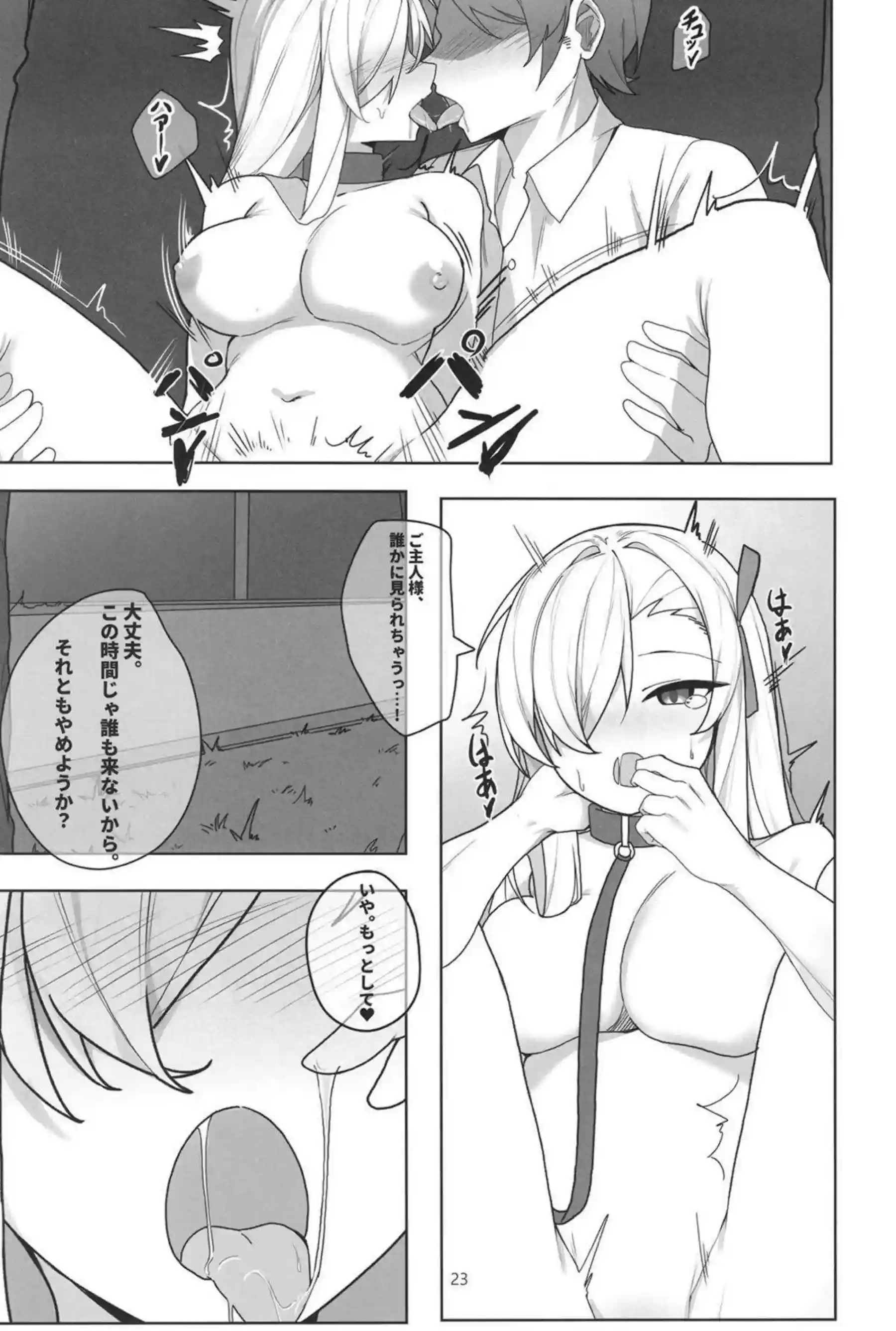 一之瀬アスナの淫乱SEXが止まらない！汗だくバックで更に行為が加速する中出し地獄！ - PAGE 022