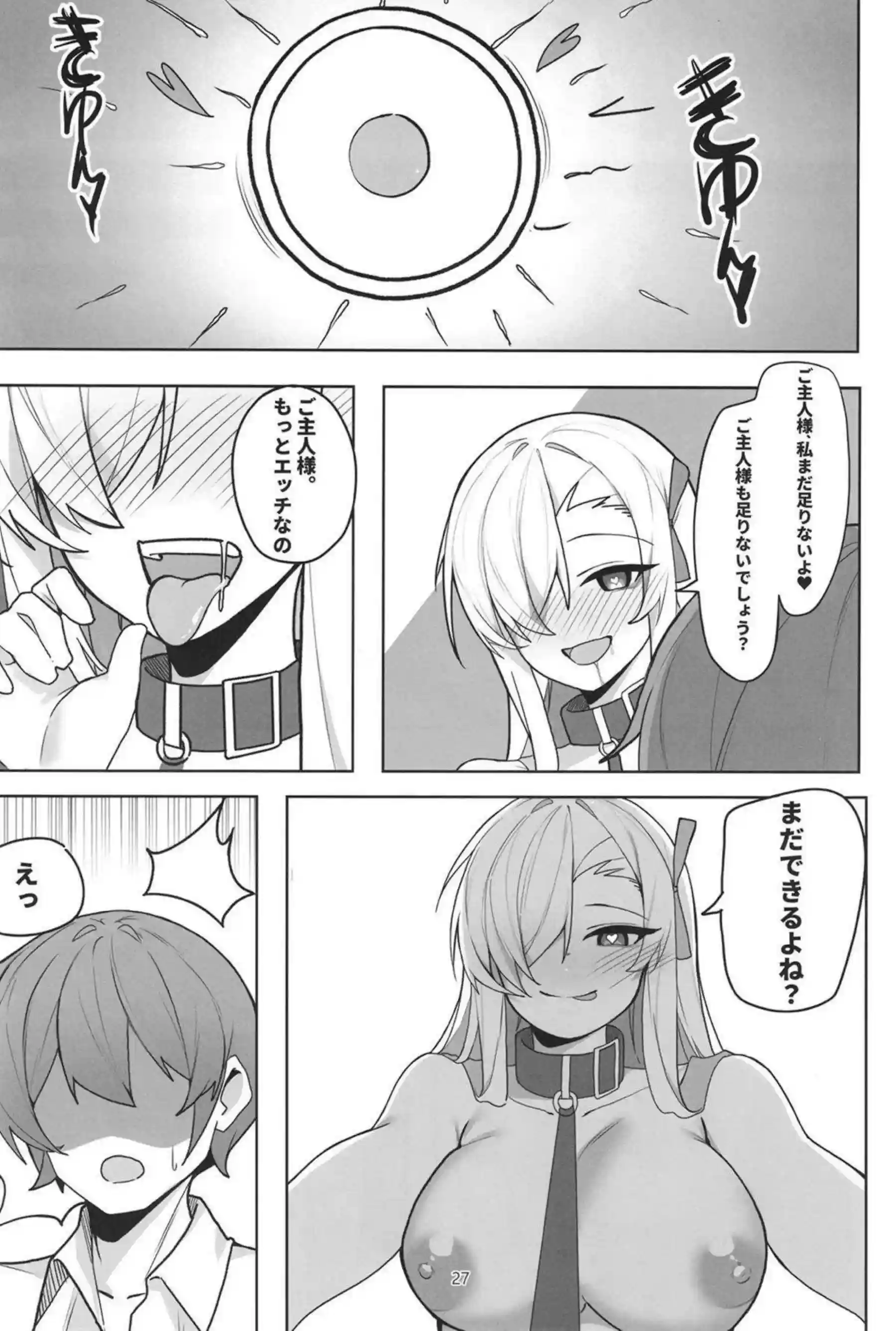 一之瀬アスナの淫乱SEXが止まらない！汗だくバックで更に行為が加速する中出し地獄！ - PAGE 026