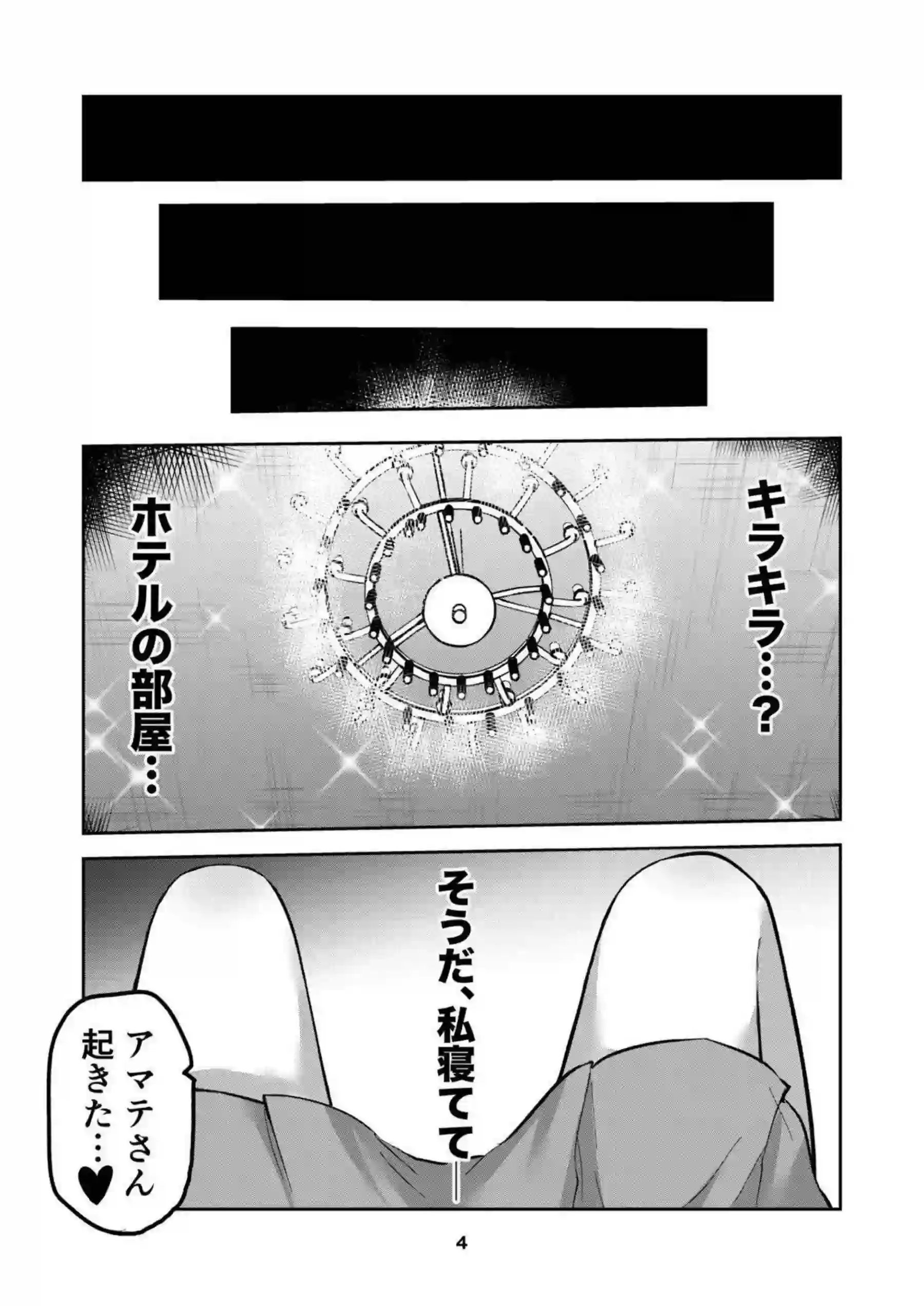 アマテさんとニャアンが汗だくで絡み合う！ ラブラブレズキスが止まらない！ - PAGE 003