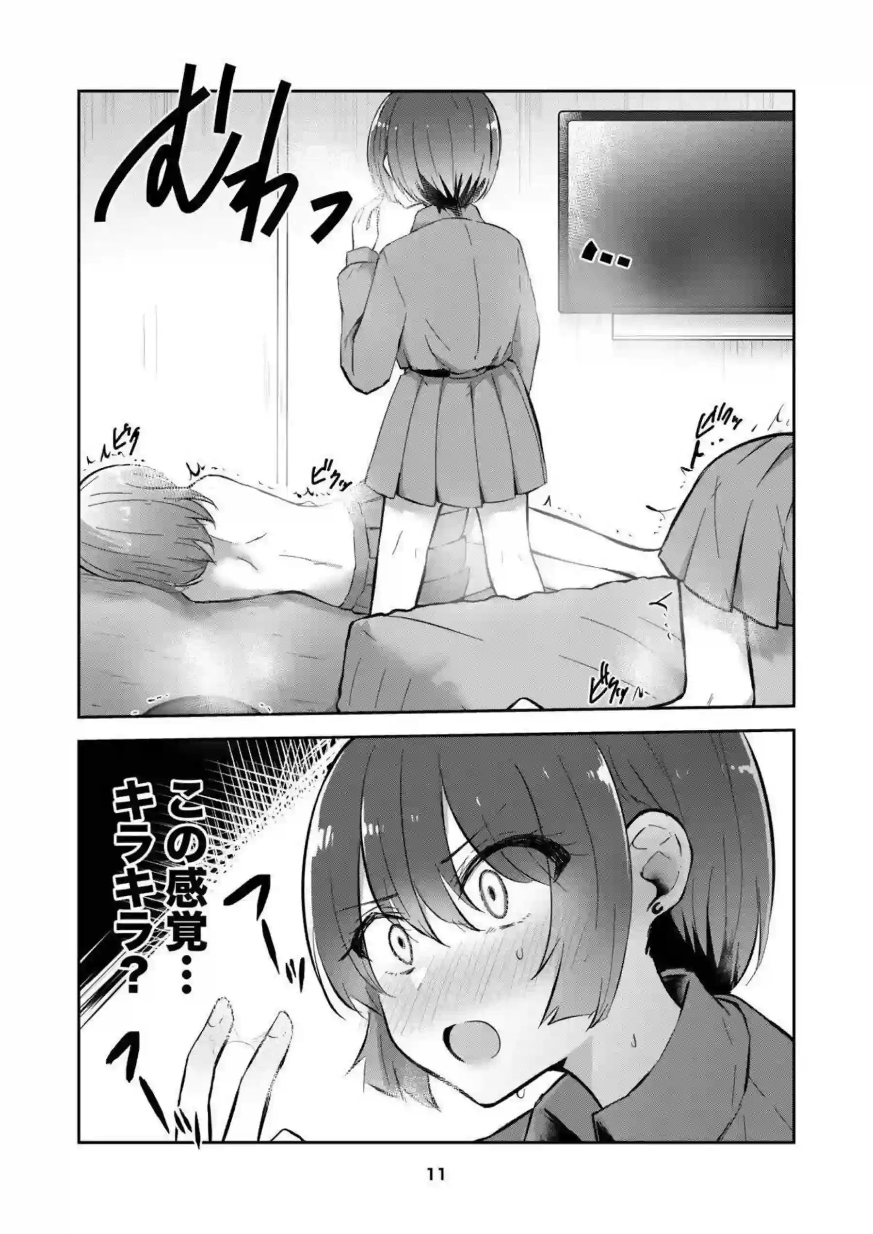アマテさんとニャアンが汗だくで絡み合う！ ラブラブレズキスが止まらない！ - PAGE 010