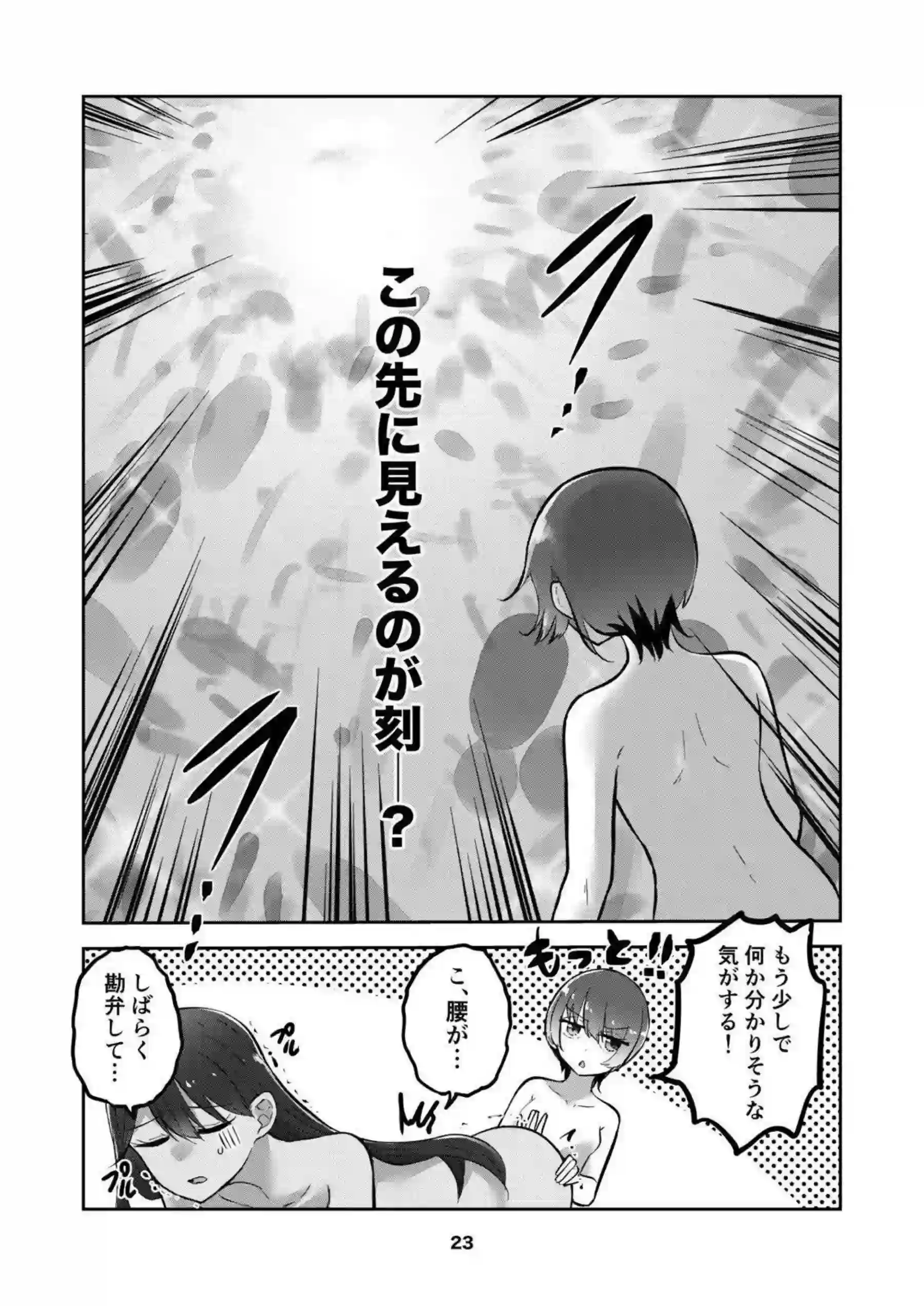 アマテさんとニャアンが汗だくで絡み合う！ ラブラブレズキスが止まらない！ - PAGE 022