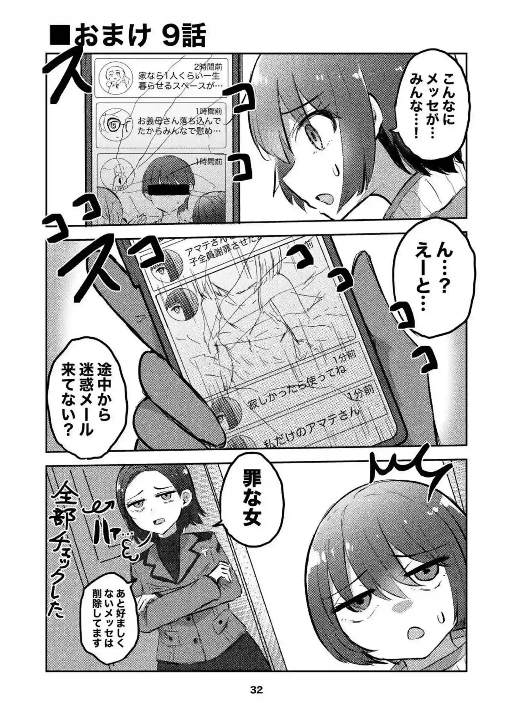 アマテさんとニャアンが汗だくで絡み合う！ ラブラブレズキスが止まらない！ - PAGE 031