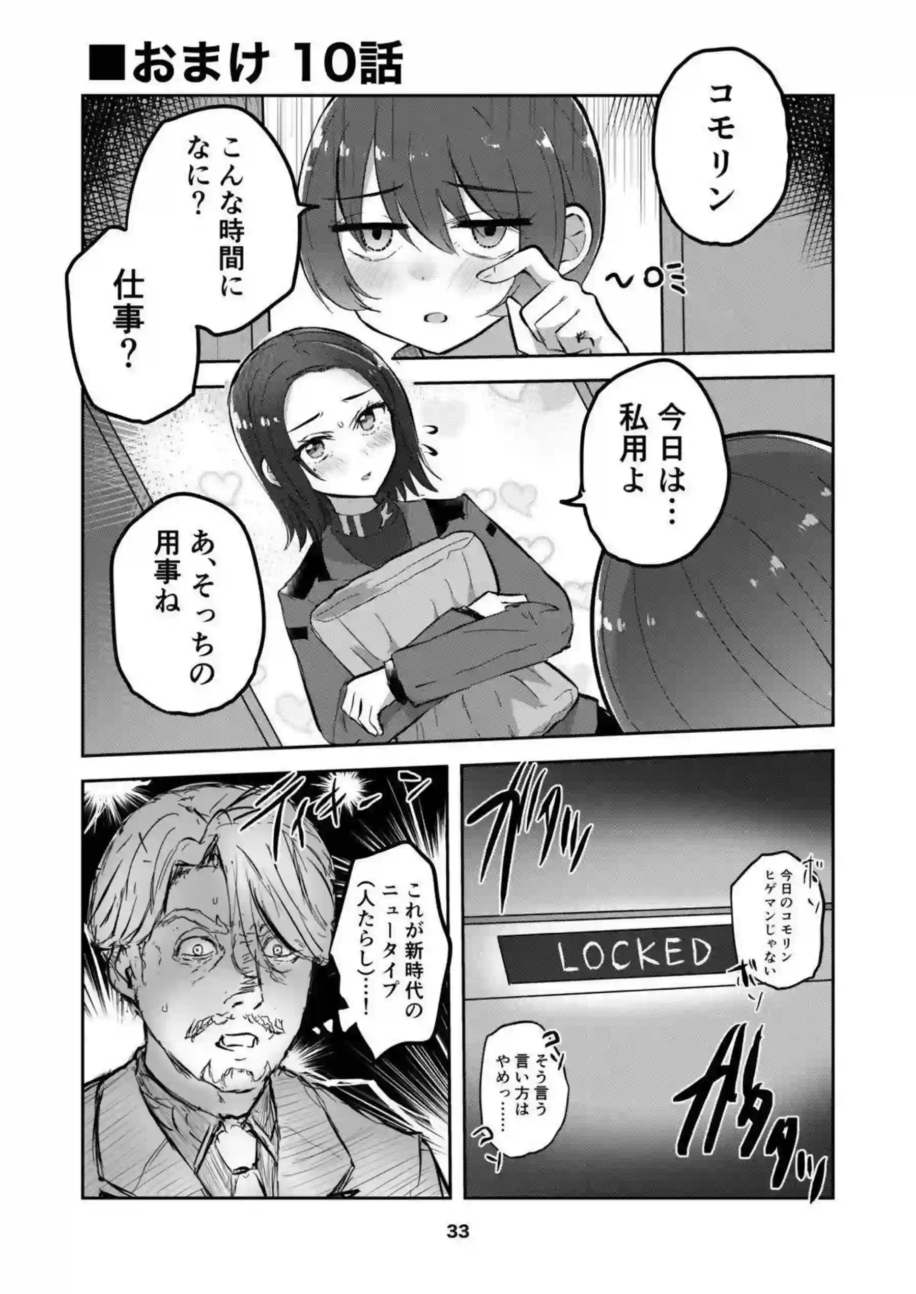 アマテさんとニャアンが汗だくで絡み合う！ ラブラブレズキスが止まらない！ - PAGE 032