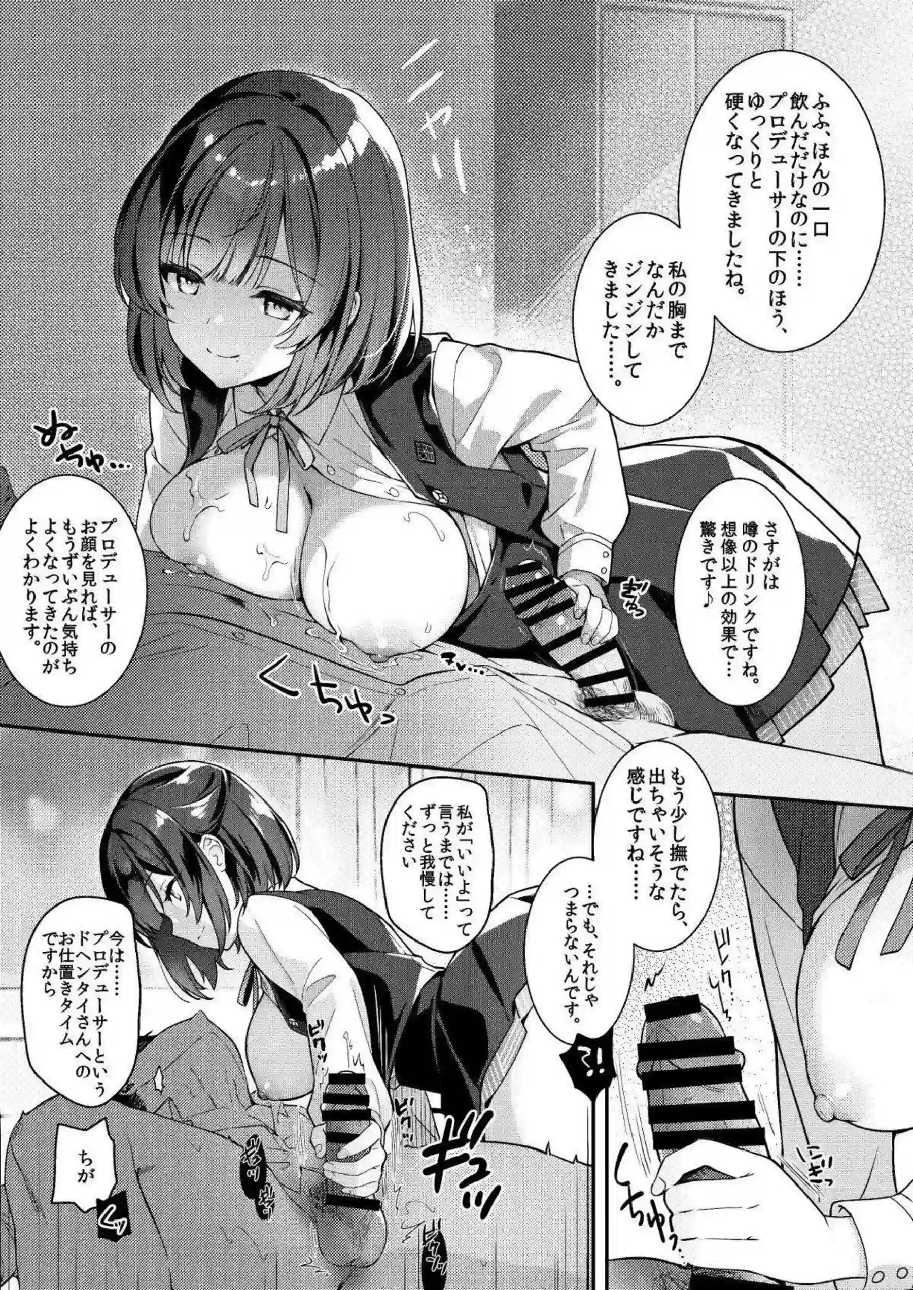 秦谷美鈴が汗だくで迫る！ 巨乳パイズリと騎乗位のラブラブ中出しが止まらない！ - PAGE 007