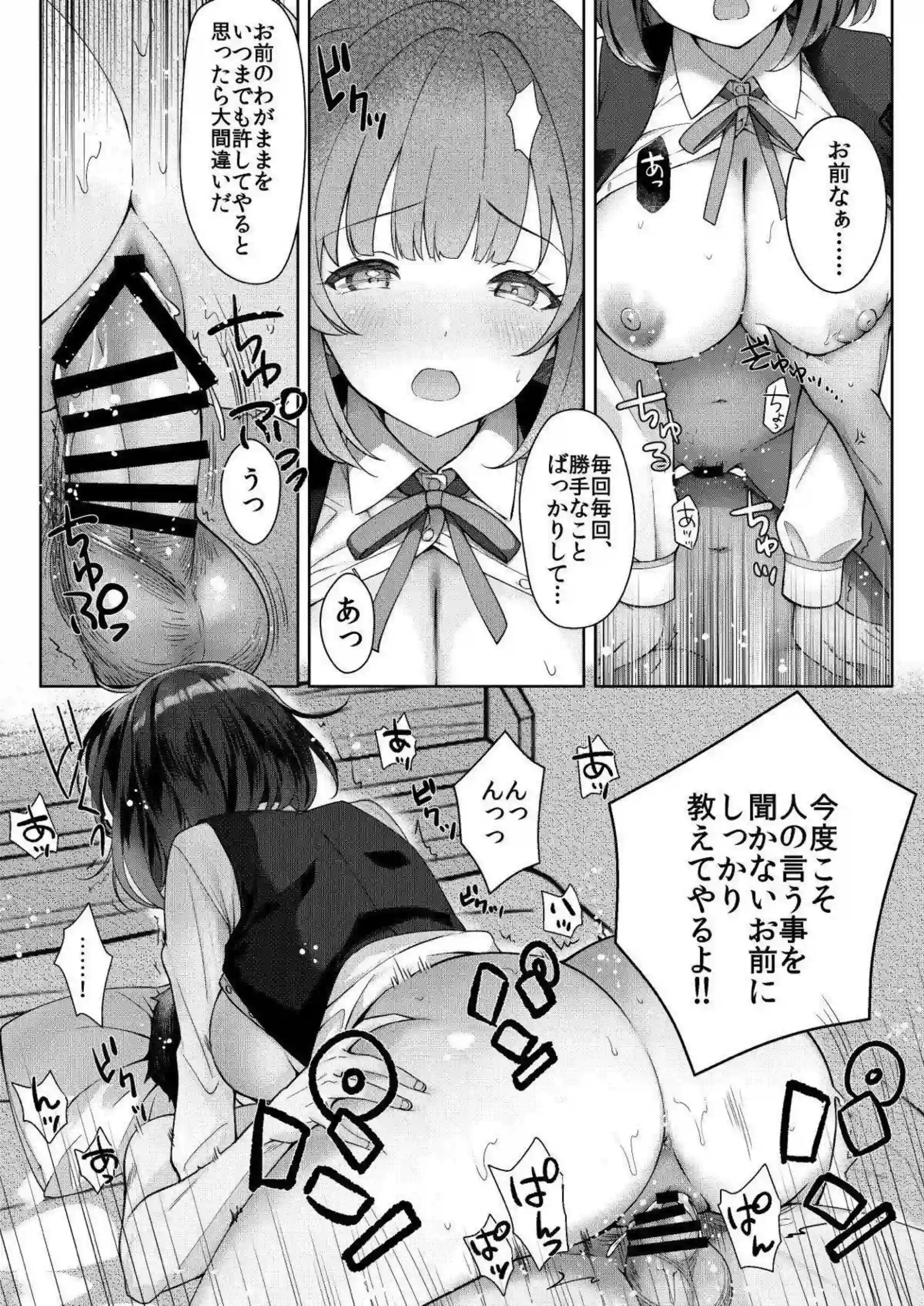 秦谷美鈴が汗だくで迫る！ 巨乳パイズリと騎乗位のラブラブ中出しが止まらない！ - PAGE 014