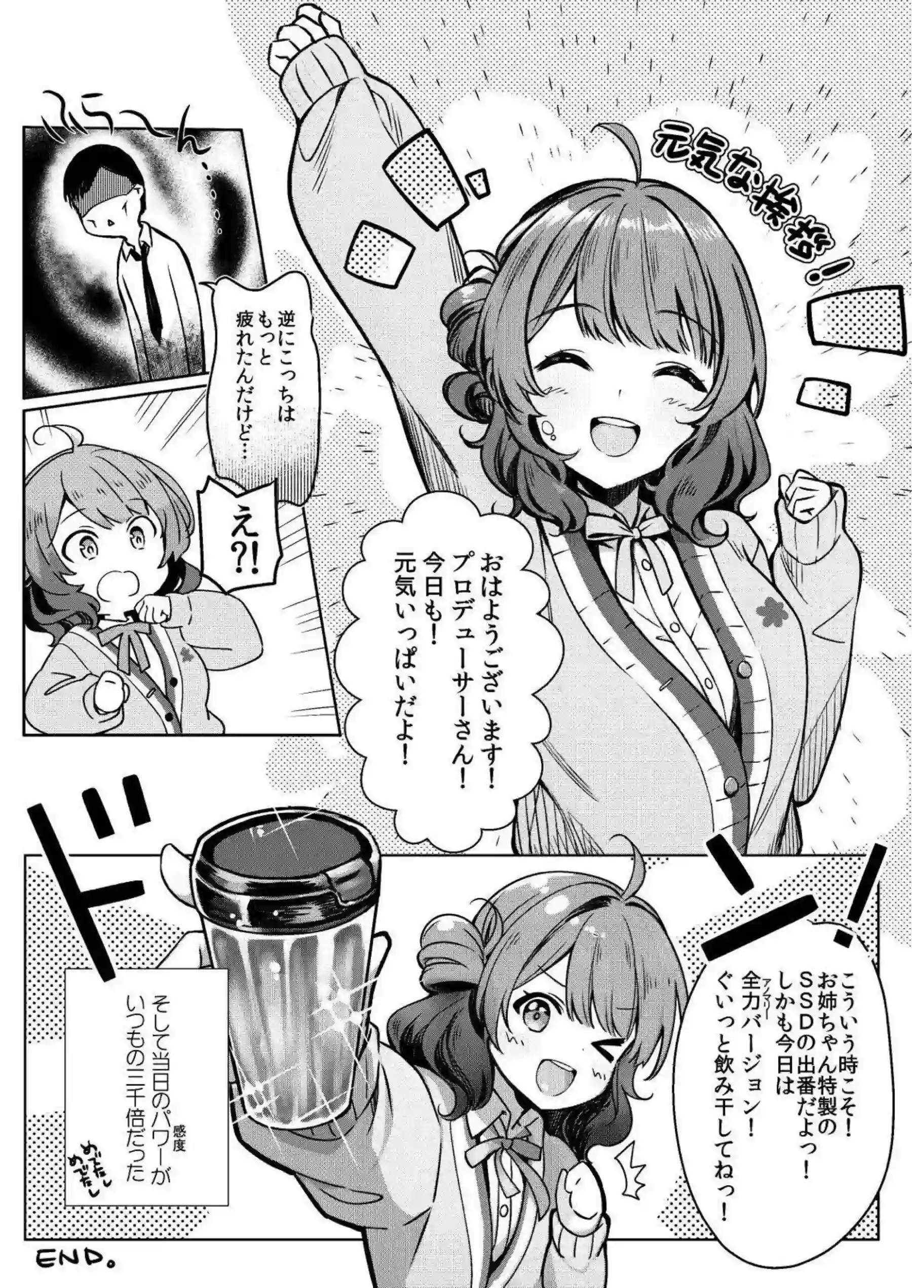秦谷美鈴が汗だくで迫る！ 巨乳パイズリと騎乗位のラブラブ中出しが止まらない！ - PAGE 040