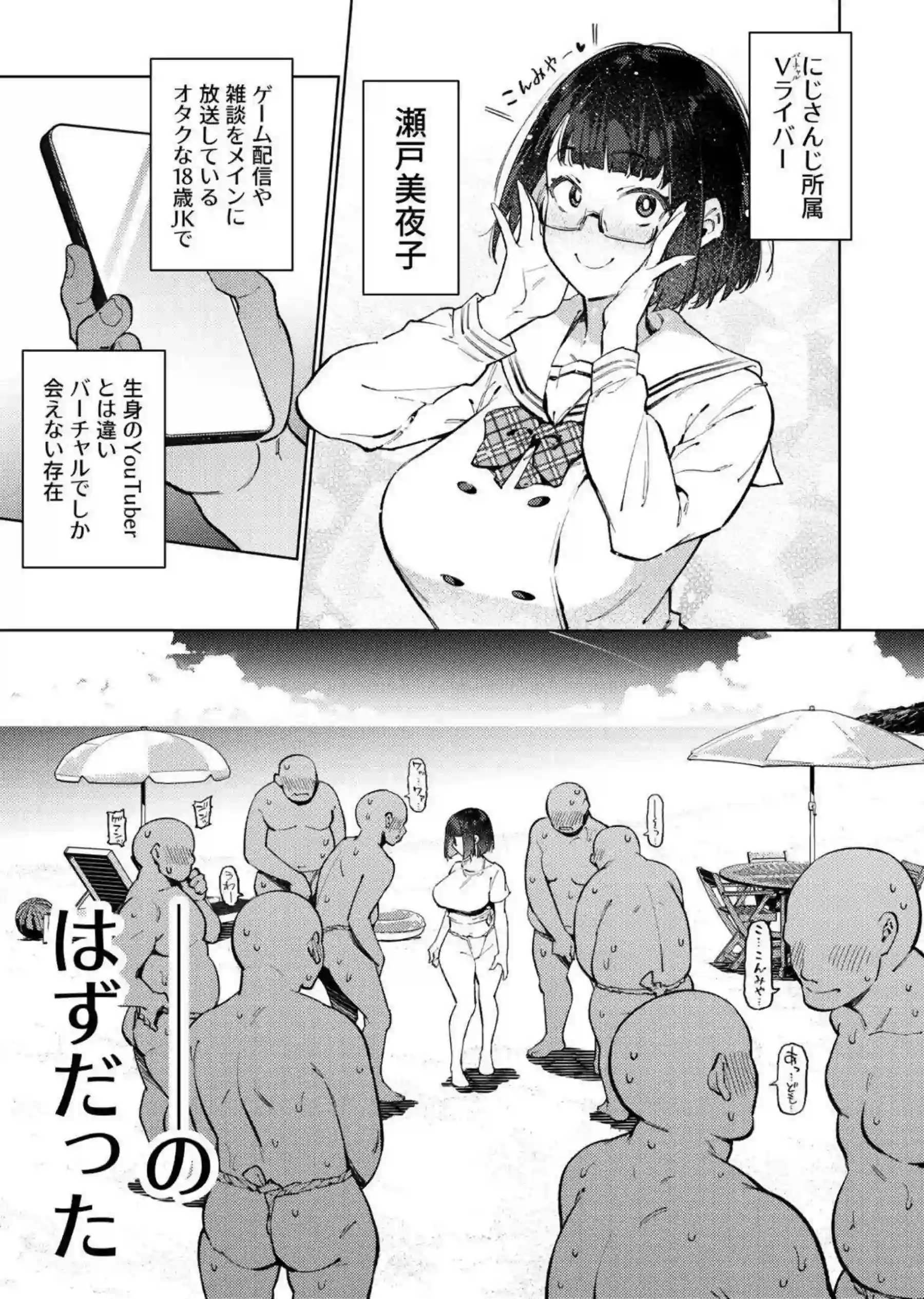 瀬戸美夜子が輪姦でイキまくり悶絶する本！さらに連続騎乗位と顔射で汗だくトロ顔に染まるエロ本！ - PAGE 004