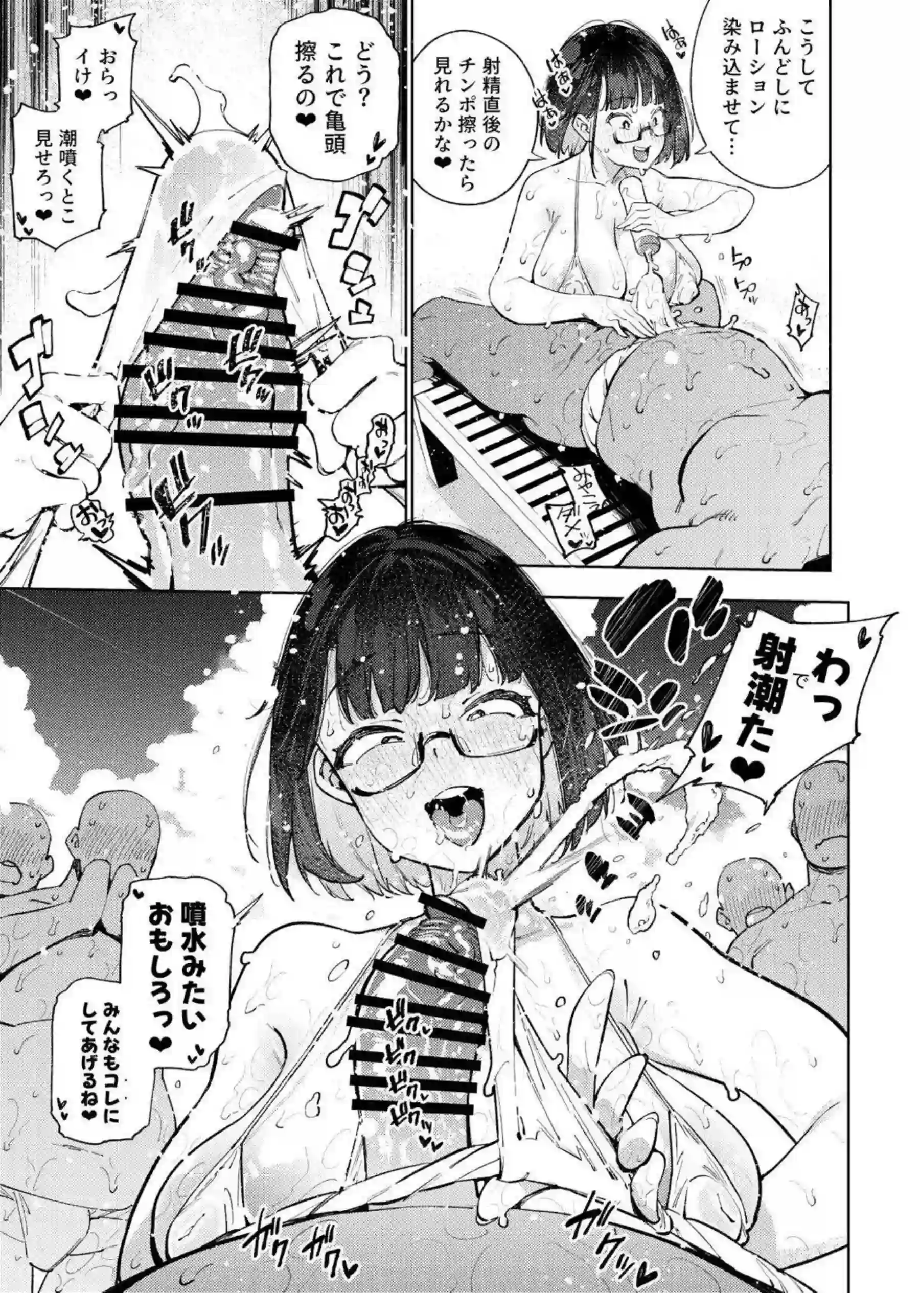 瀬戸美夜子が輪姦でイキまくり悶絶する本！さらに連続騎乗位と顔射で汗だくトロ顔に染まるエロ本！ - PAGE 010