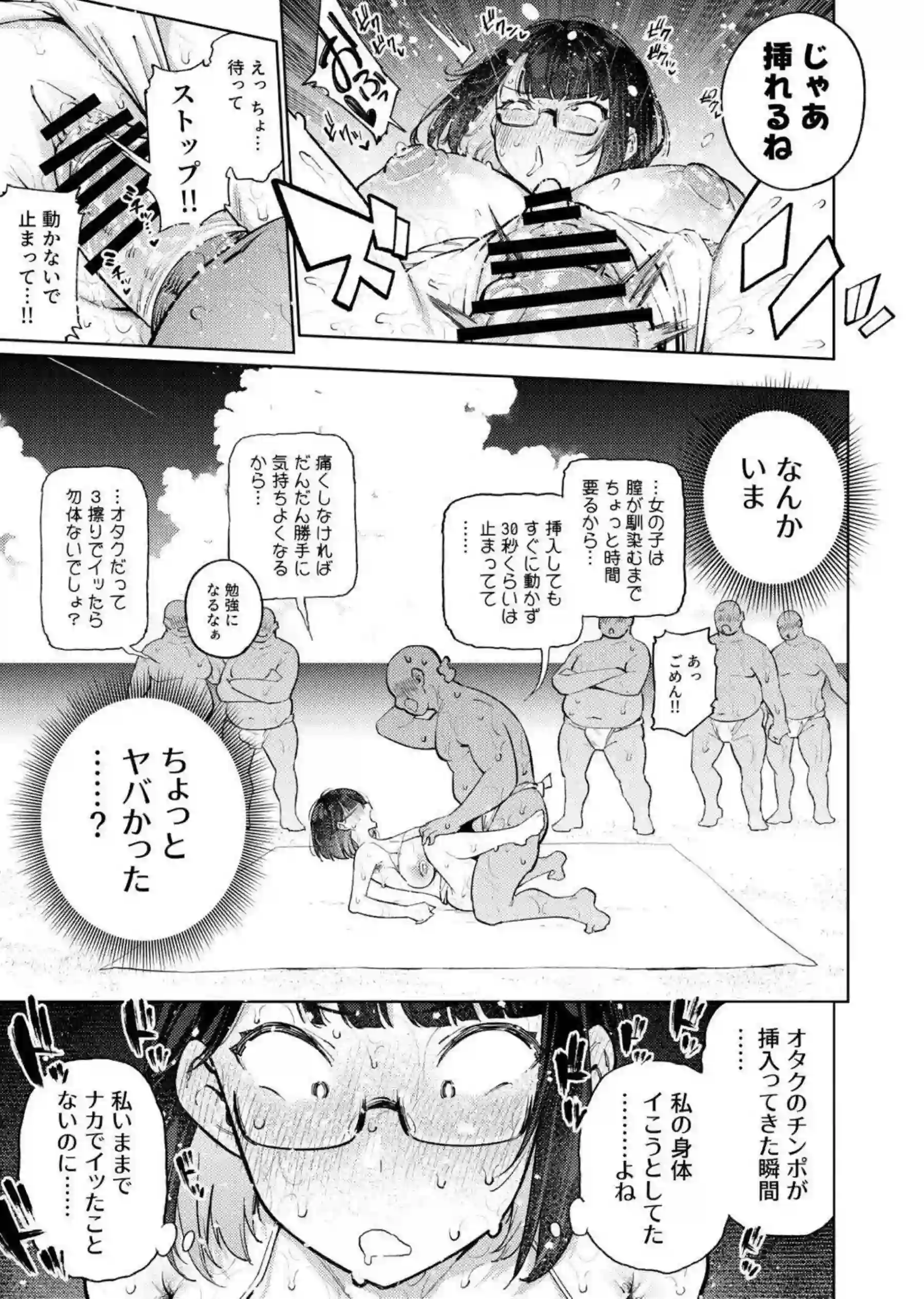 瀬戸美夜子が輪姦でイキまくり悶絶する本！さらに連続騎乗位と顔射で汗だくトロ顔に染まるエロ本！ - PAGE 014