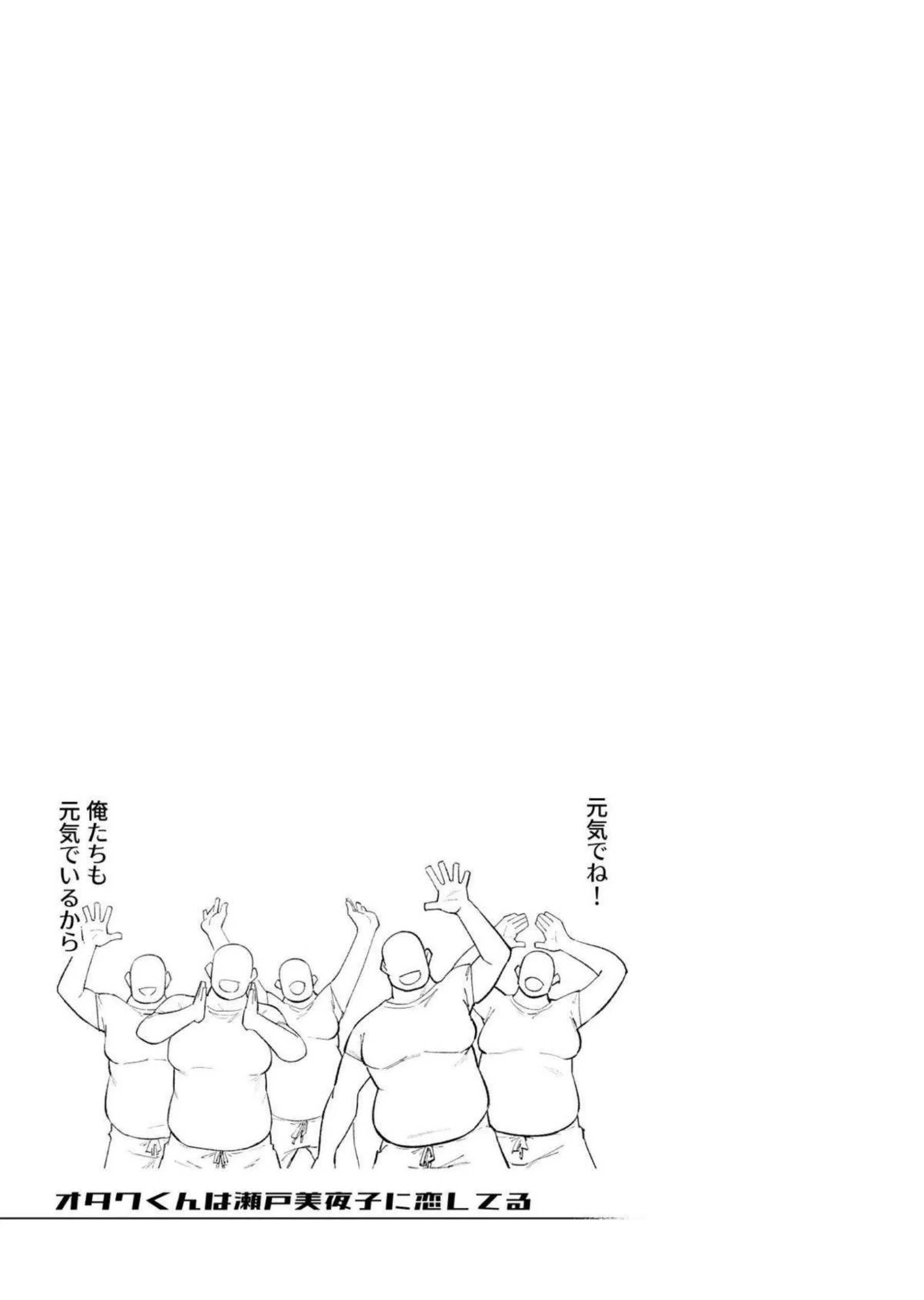 瀬戸美夜子が輪姦でイキまくり悶絶する本！さらに連続騎乗位と顔射で汗だくトロ顔に染まるエロ本！ - PAGE 024