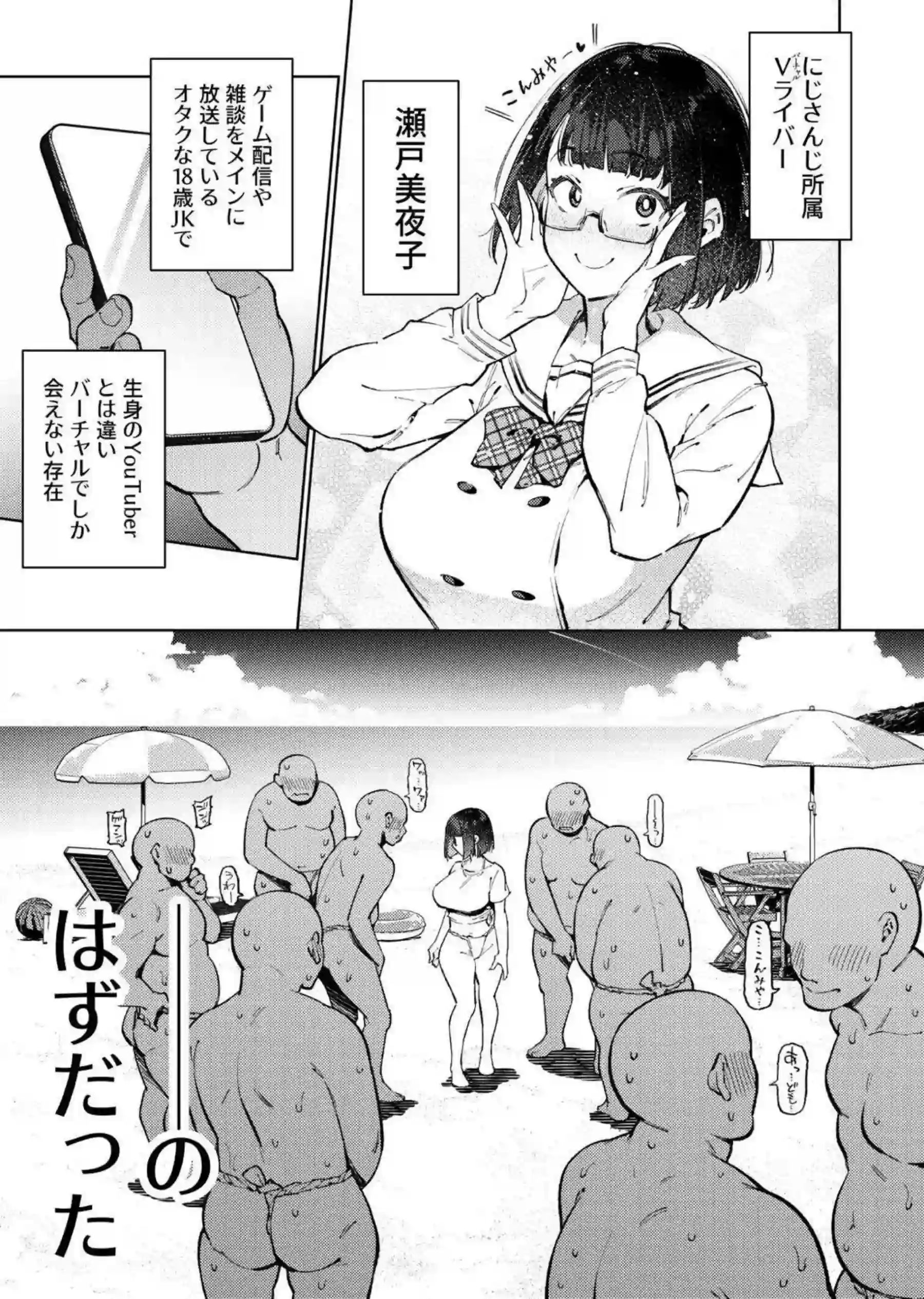 瀬戸美夜子が輪姦でイキまくり悶絶する本！さらに連続騎乗位と顔射で汗だくトロ顔に染まるエロ本！ - PAGE 056