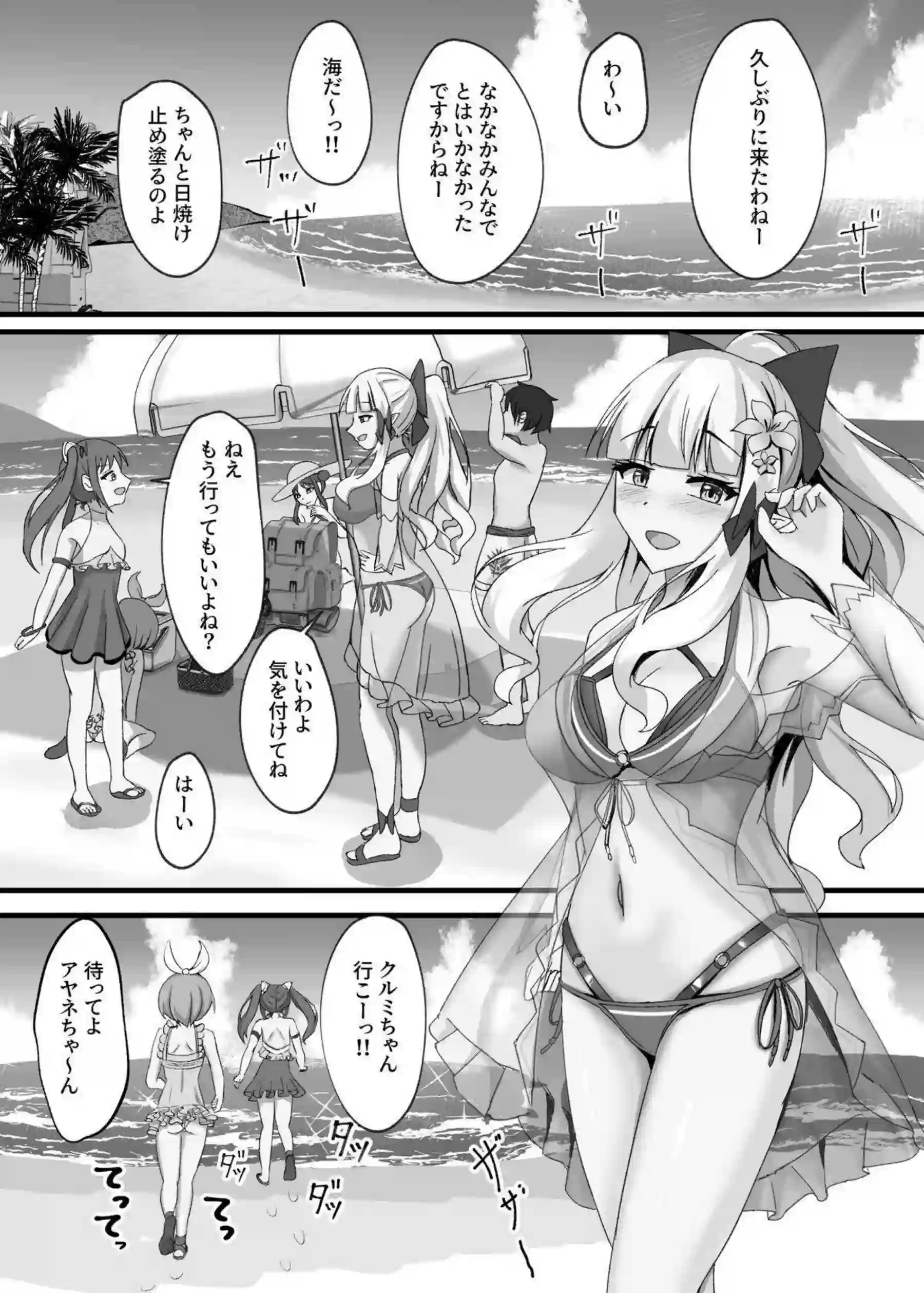 汗だく水着サレンが騎士くんと抜け出し！イラマチオとバックで悶絶中出しラッシュ！ - PAGE 002