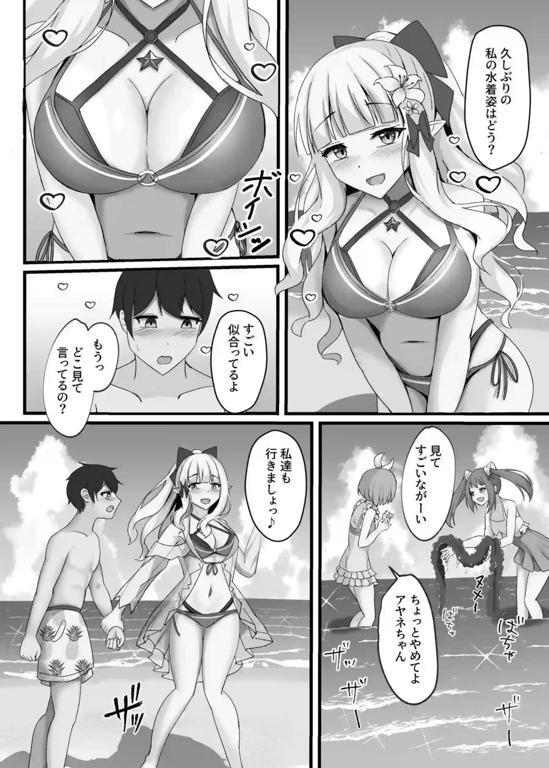 汗だく水着サレンが騎士くんと抜け出し！イラマチオとバックで悶絶中出しラッシュ！ - PAGE 003