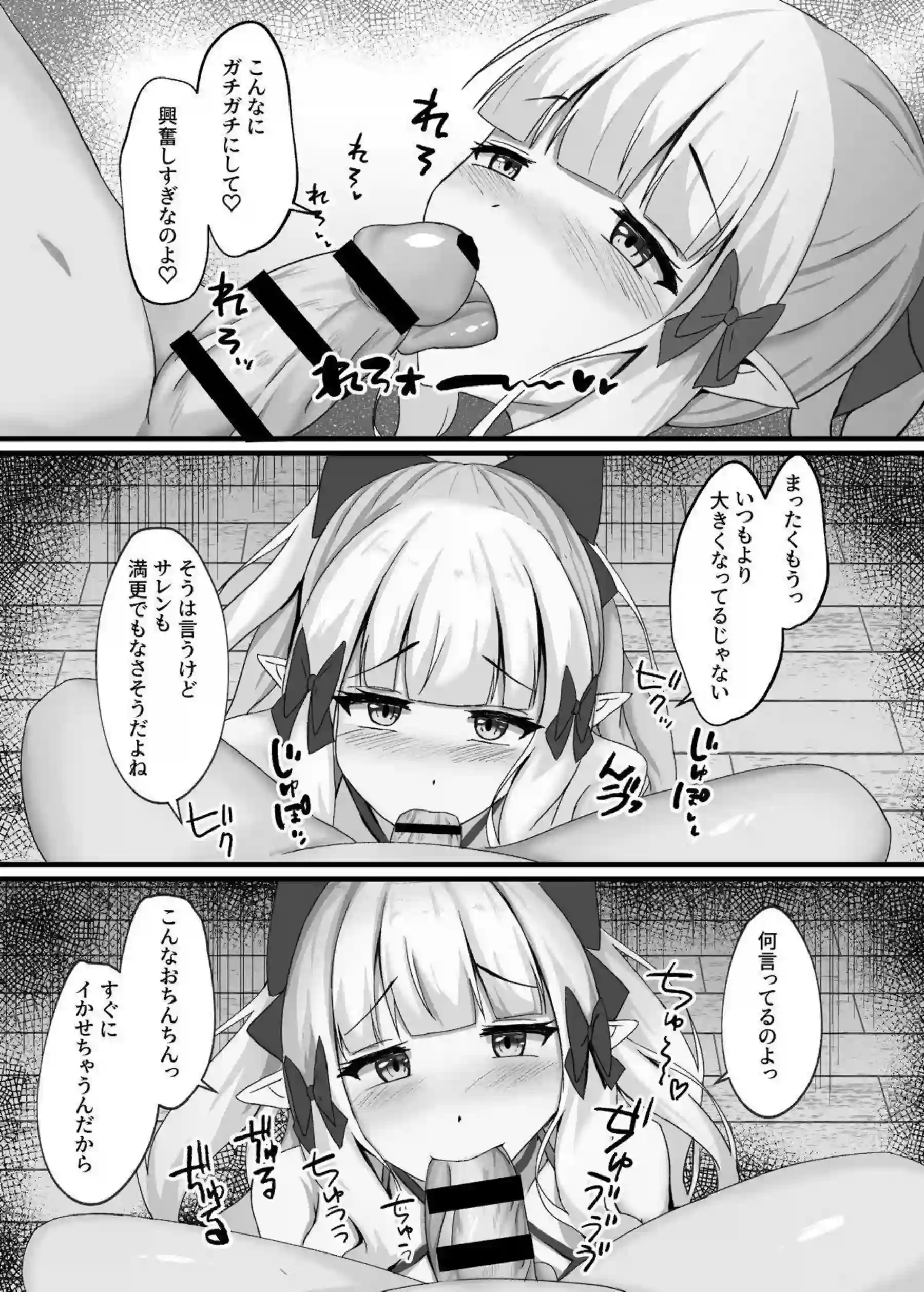 汗だく水着サレンが騎士くんと抜け出し！イラマチオとバックで悶絶中出しラッシュ！ - PAGE 008